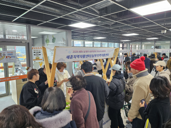 [2026. 2. 12.] 사회적경제 가치소비 상생마당