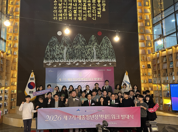 [2026. 2. 10.] 청년정책네트워크 발대식