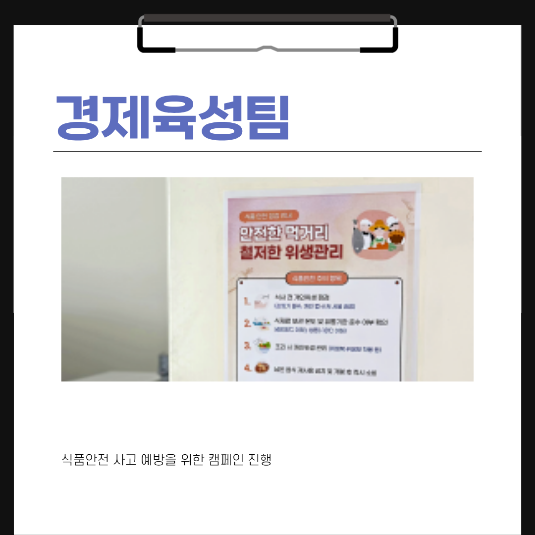 3월_안전점검의날-4.png