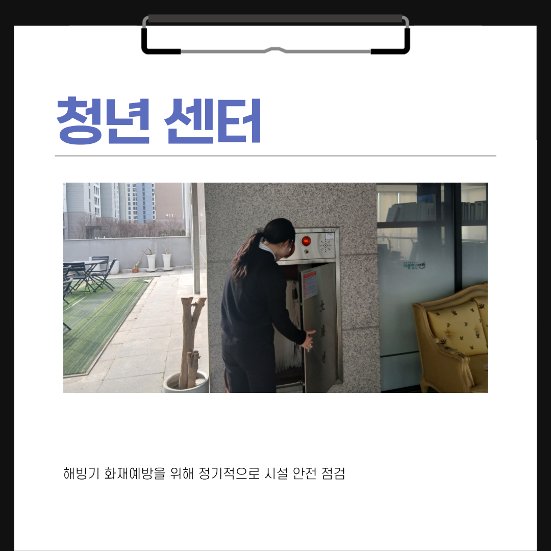 3월_안전점검의날-3.png
