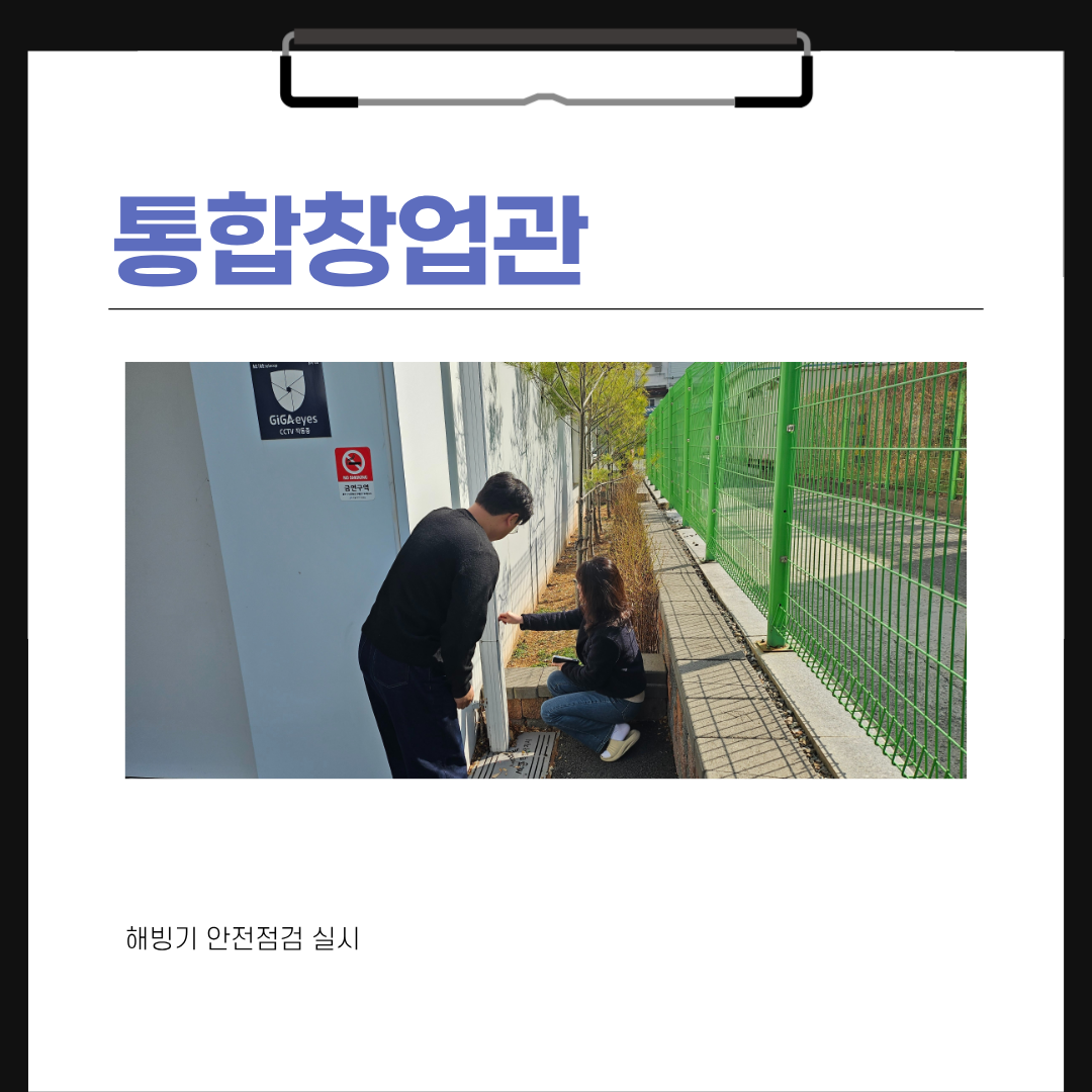 3월_안전점검의날-6.png