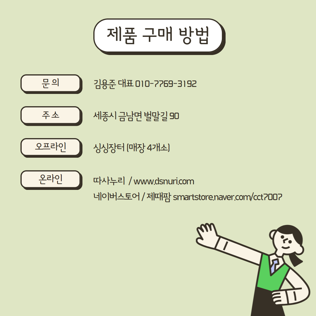 이달의_사회적경제_상품·서비스_3월_제때협동조합_6.jpg