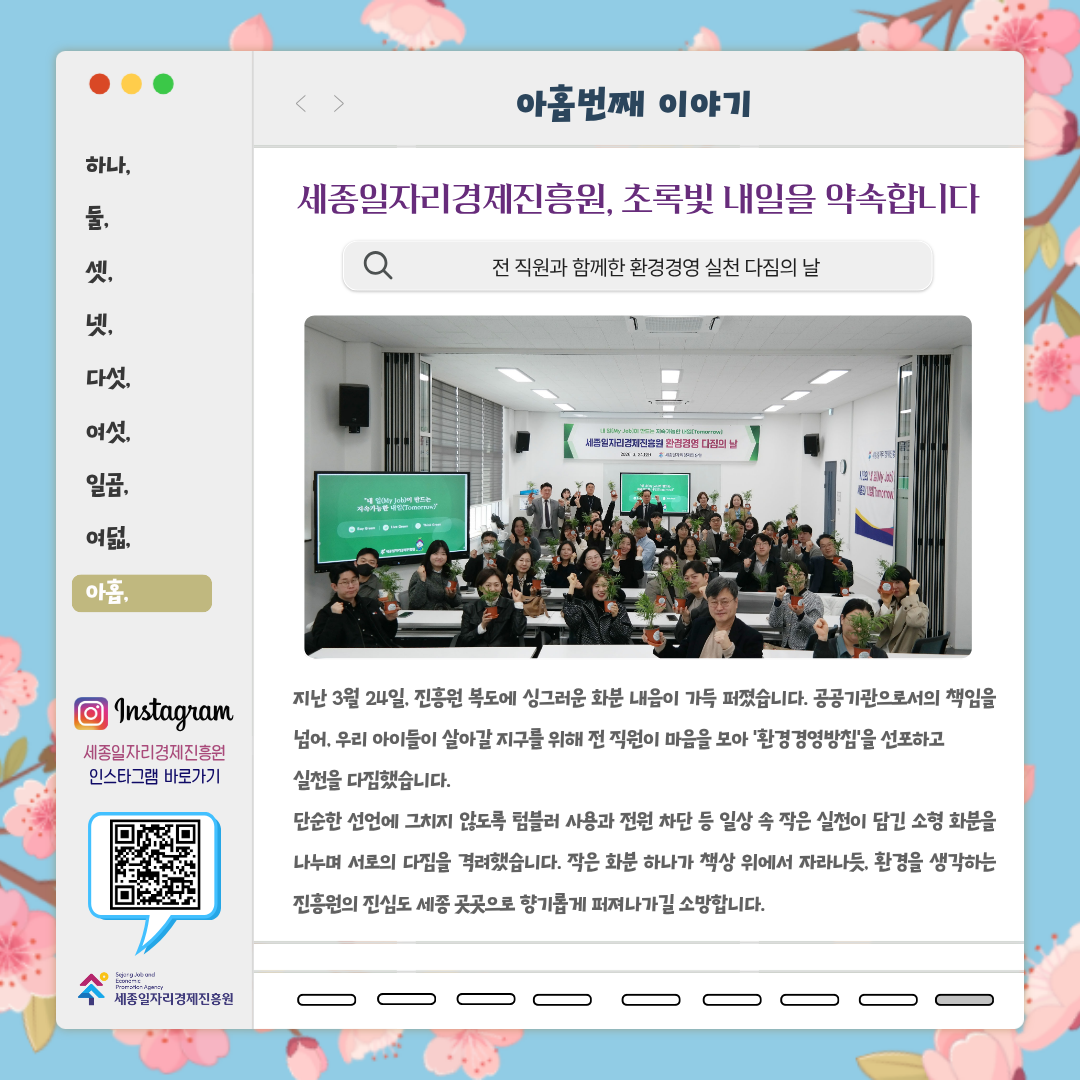 3월_한눈에_보는_우리_원_이야기-10.png
