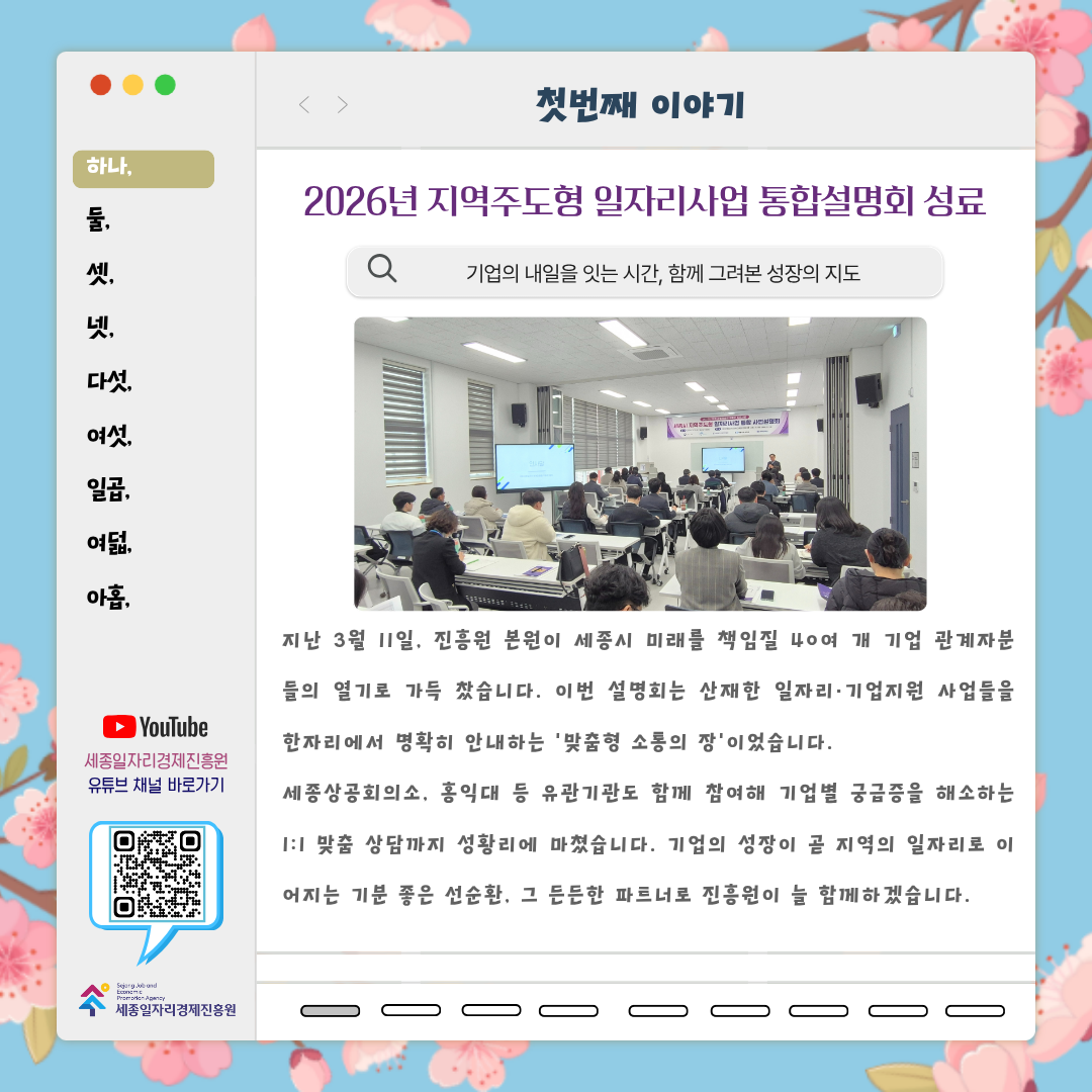 3월_한눈에_보는_우리_원_이야기-02.png