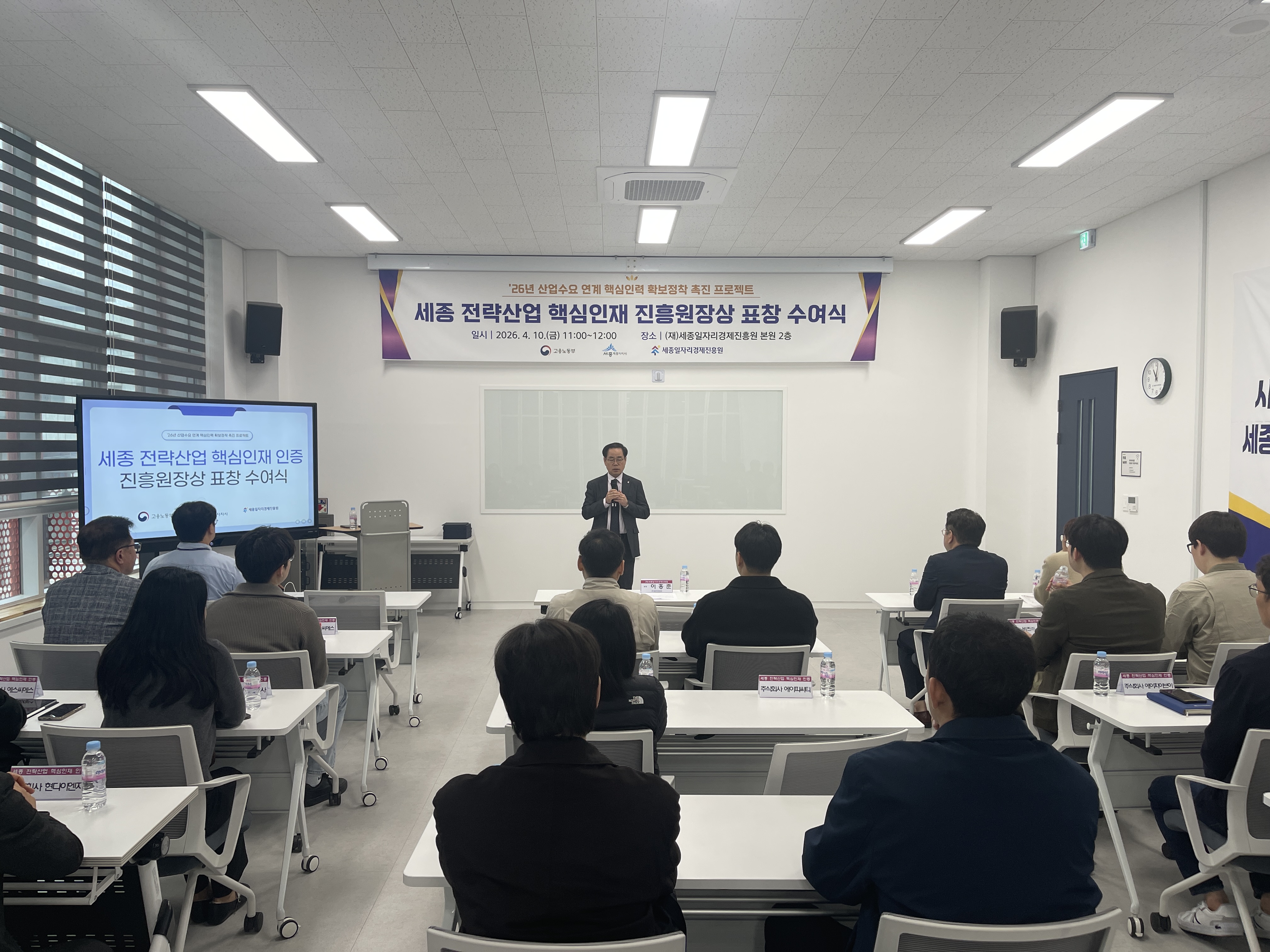 세종_전략산업_핵심인재_진흥원장상_표창_수여식-02.JPG