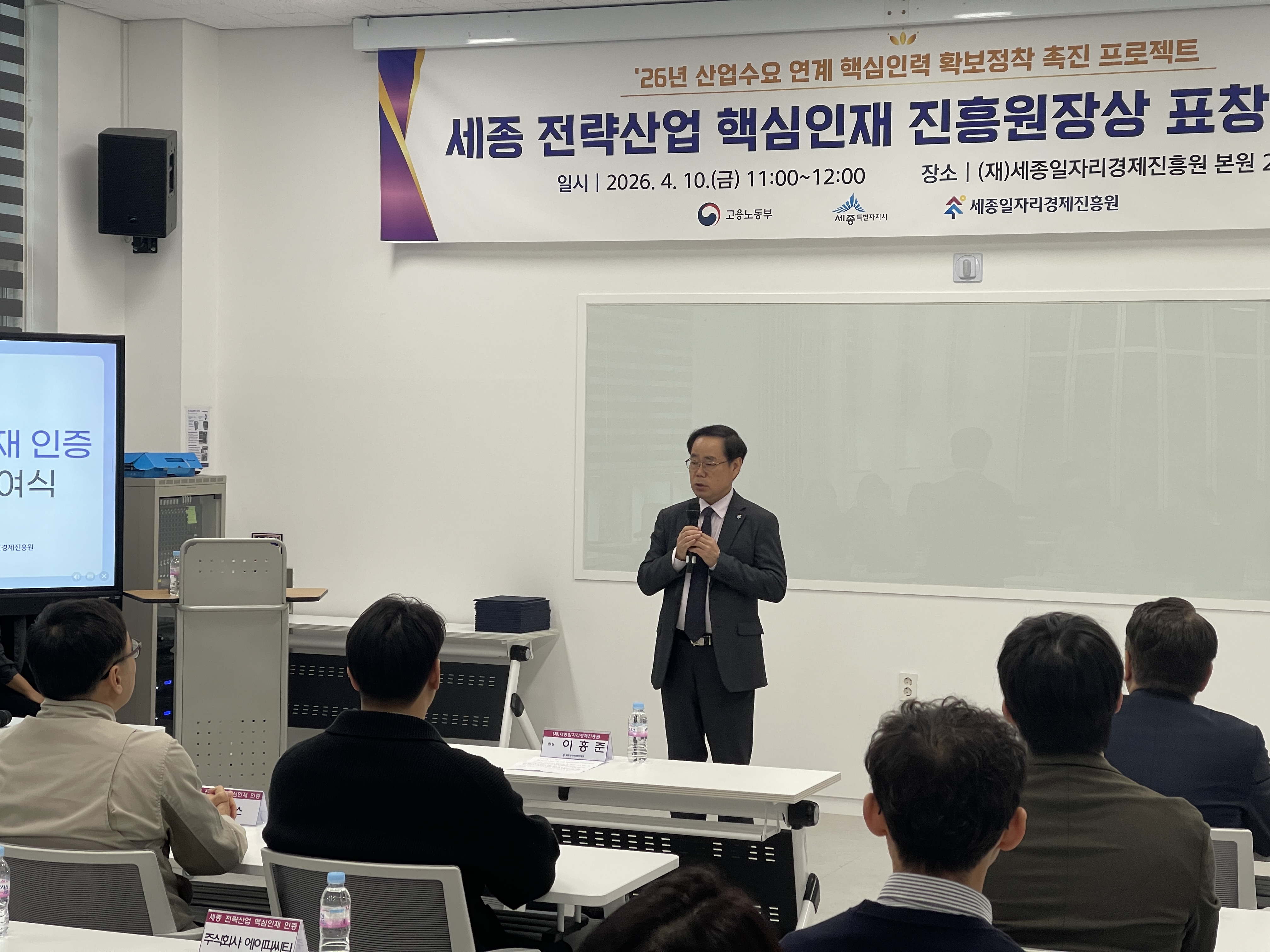 세종_전략산업_핵심인재_진흥원장상_표창_수여식-03.JPG
