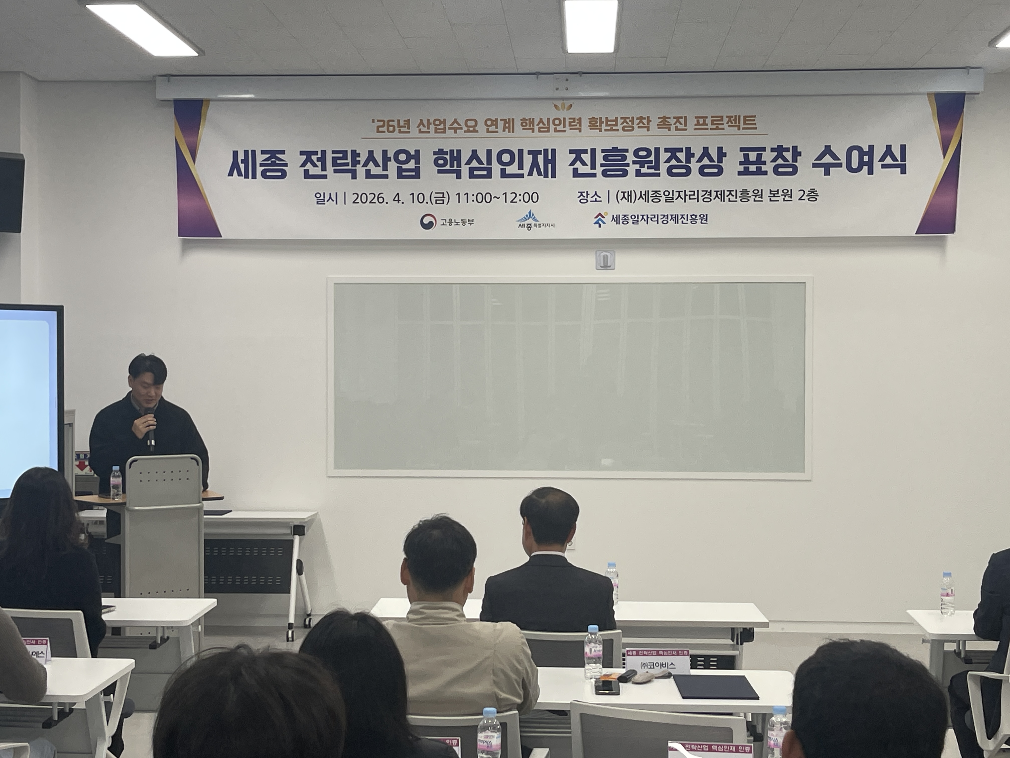 세종_전략산업_핵심인재_진흥원장상_표창_수여식-08.JPG
