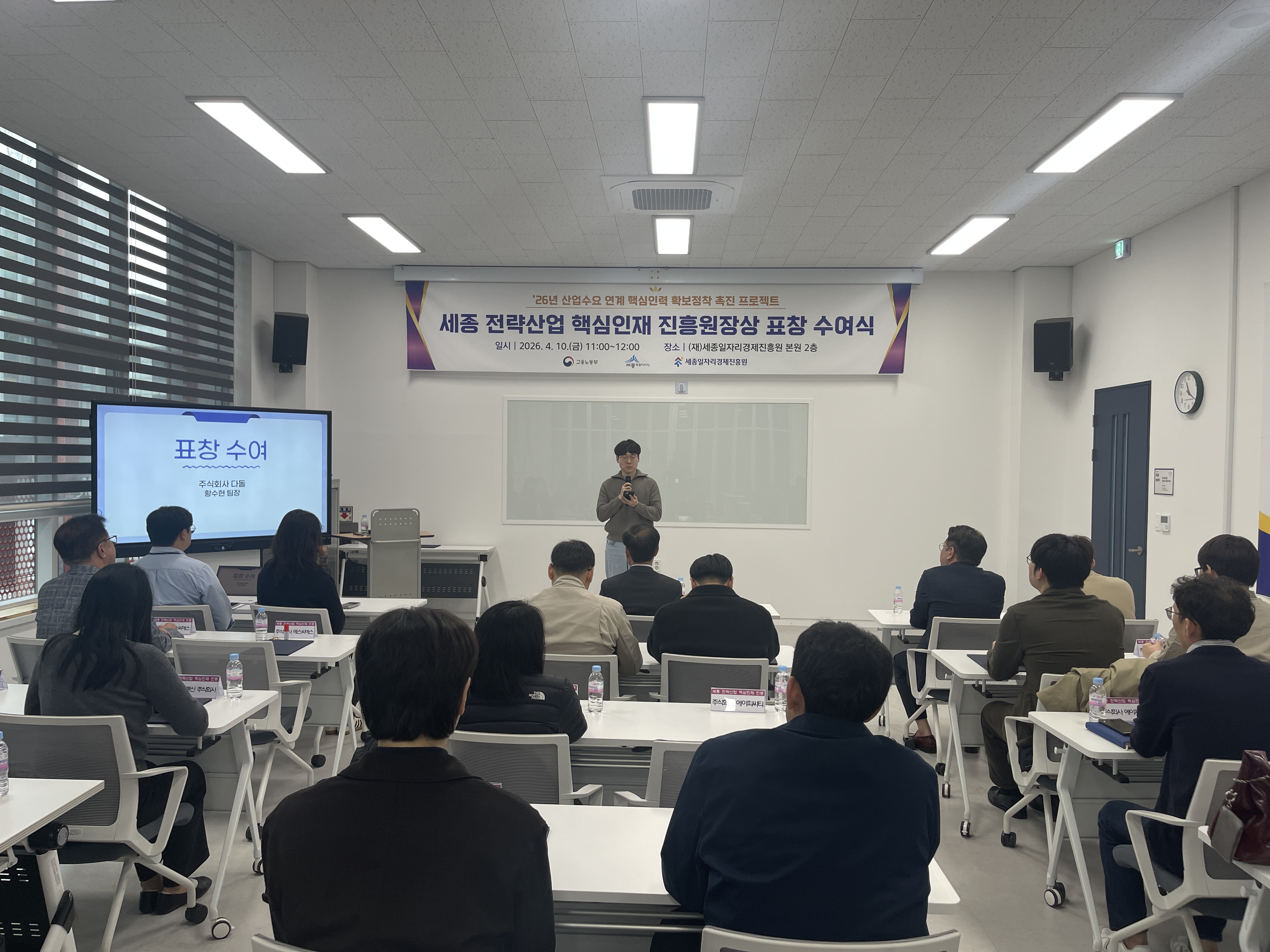 세종_전략산업_핵심인재_진흥원장상_표창_수여식-06.JPG