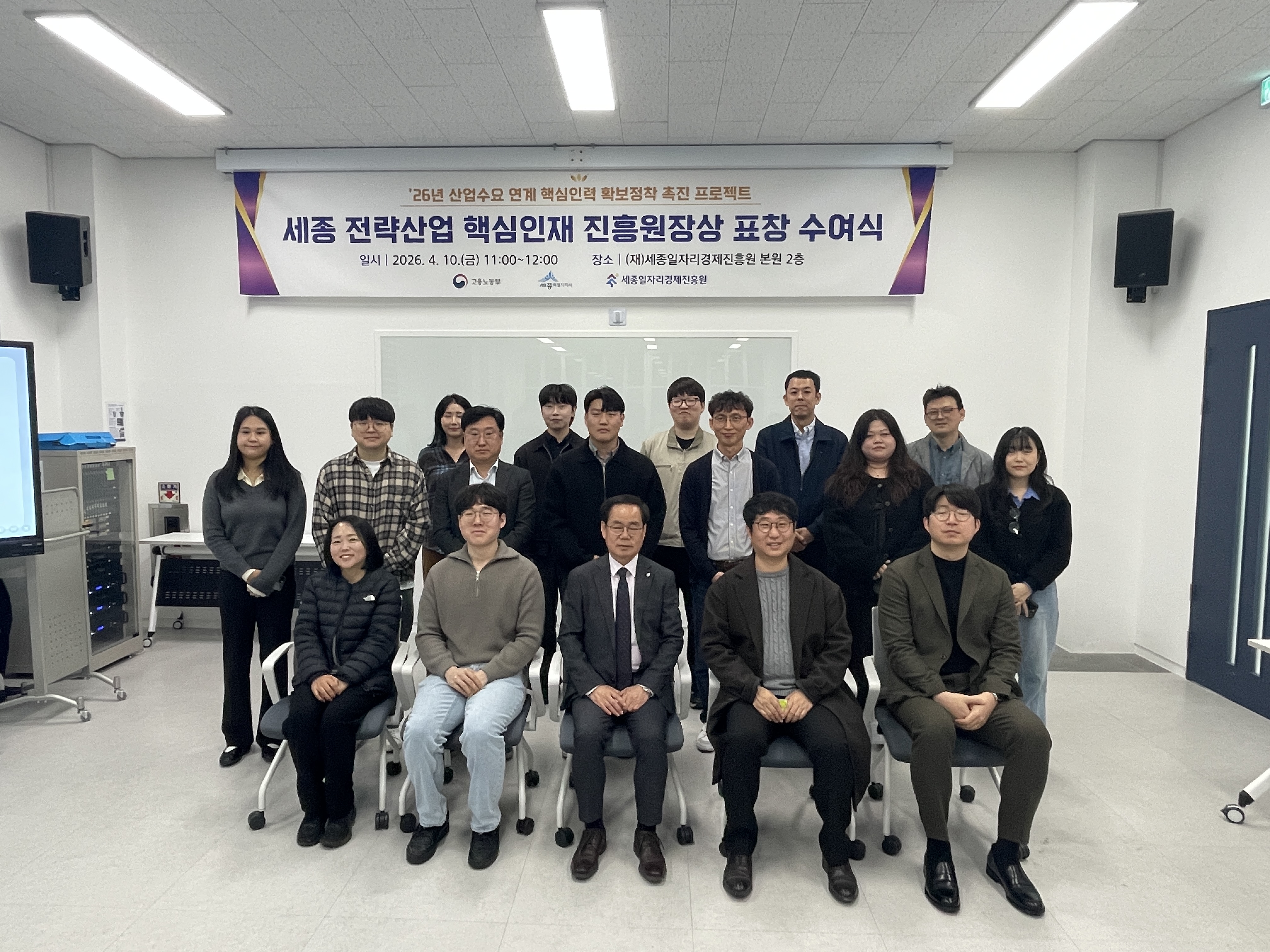 세종_전략산업_핵심인재_진흥원장상_표창_수여식-09.JPG