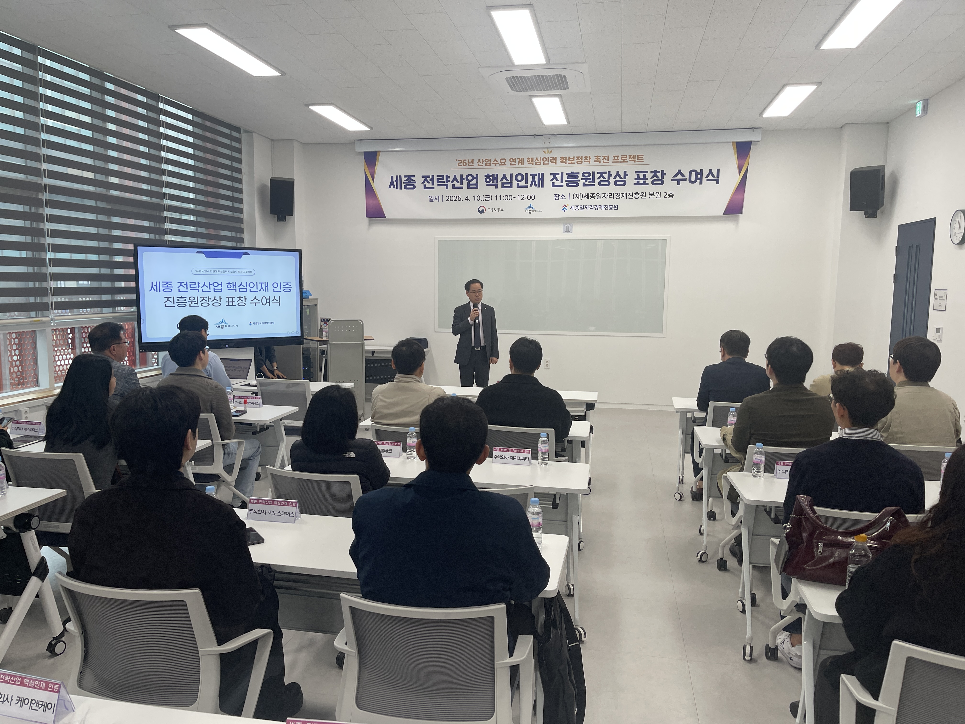 세종_전략산업_핵심인재_진흥원장상_표창_수여식-01.JPG