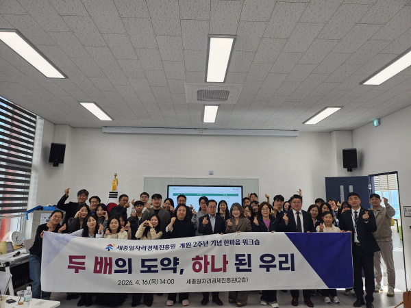 [26.4.16.] 개원 2주년 기념 한마음 워크숍