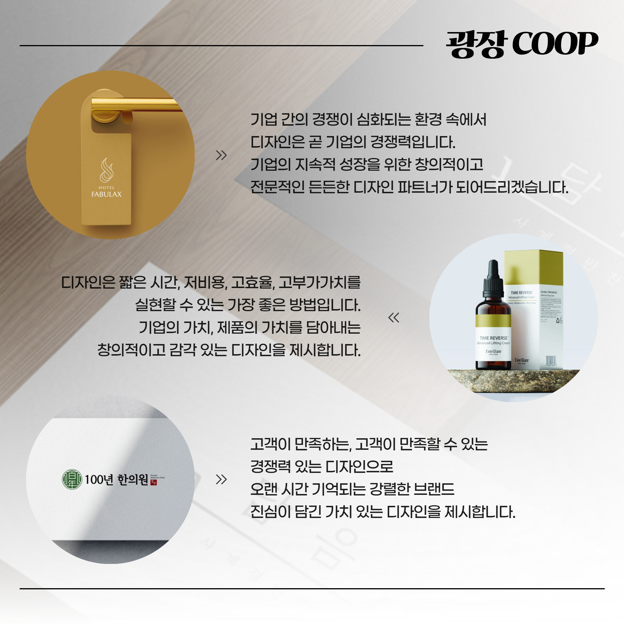 기업이야기_4월_광장협동조합_3.jpg