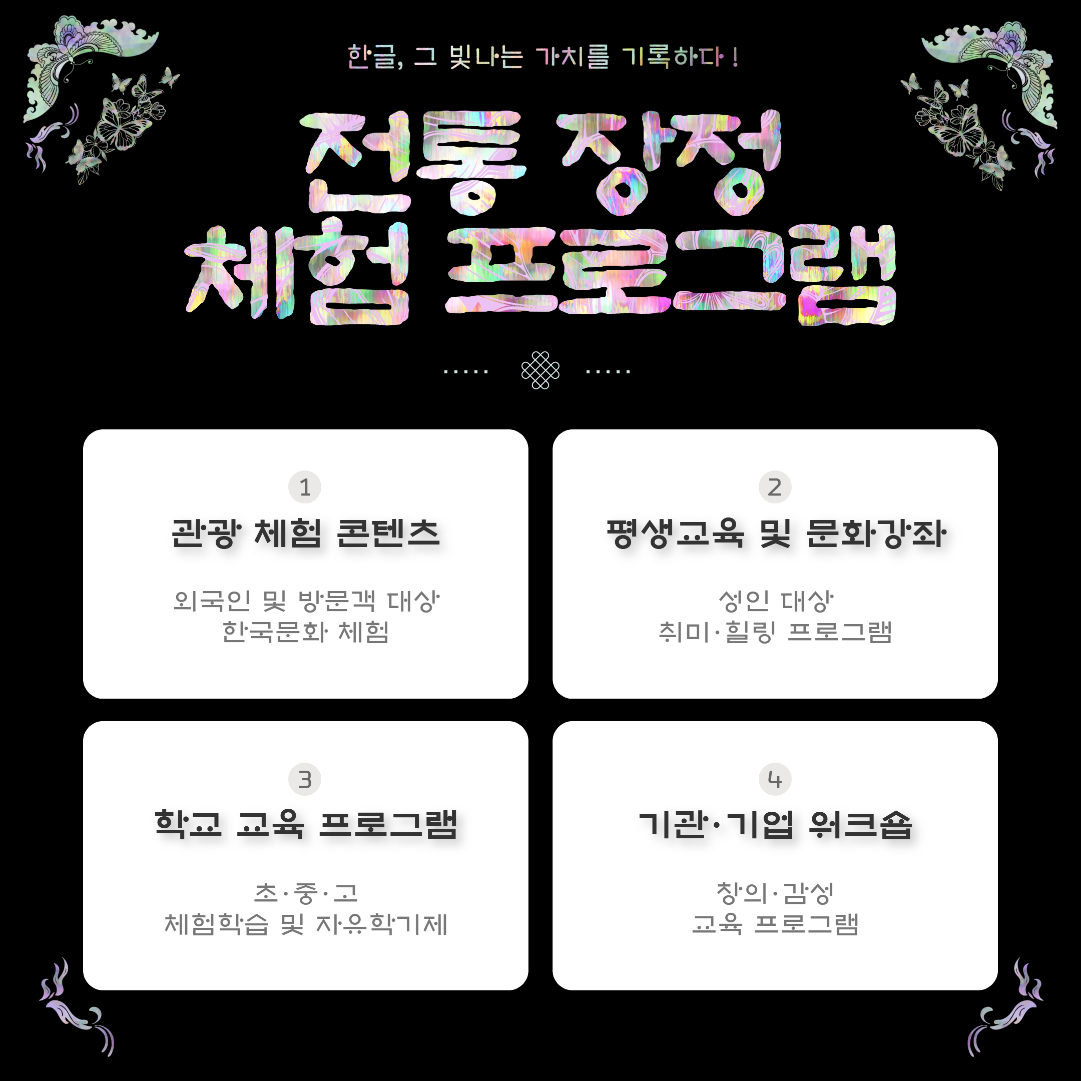 이달의_사회적경제_상품·서비스_4월_한그래주식회사_6.jpg