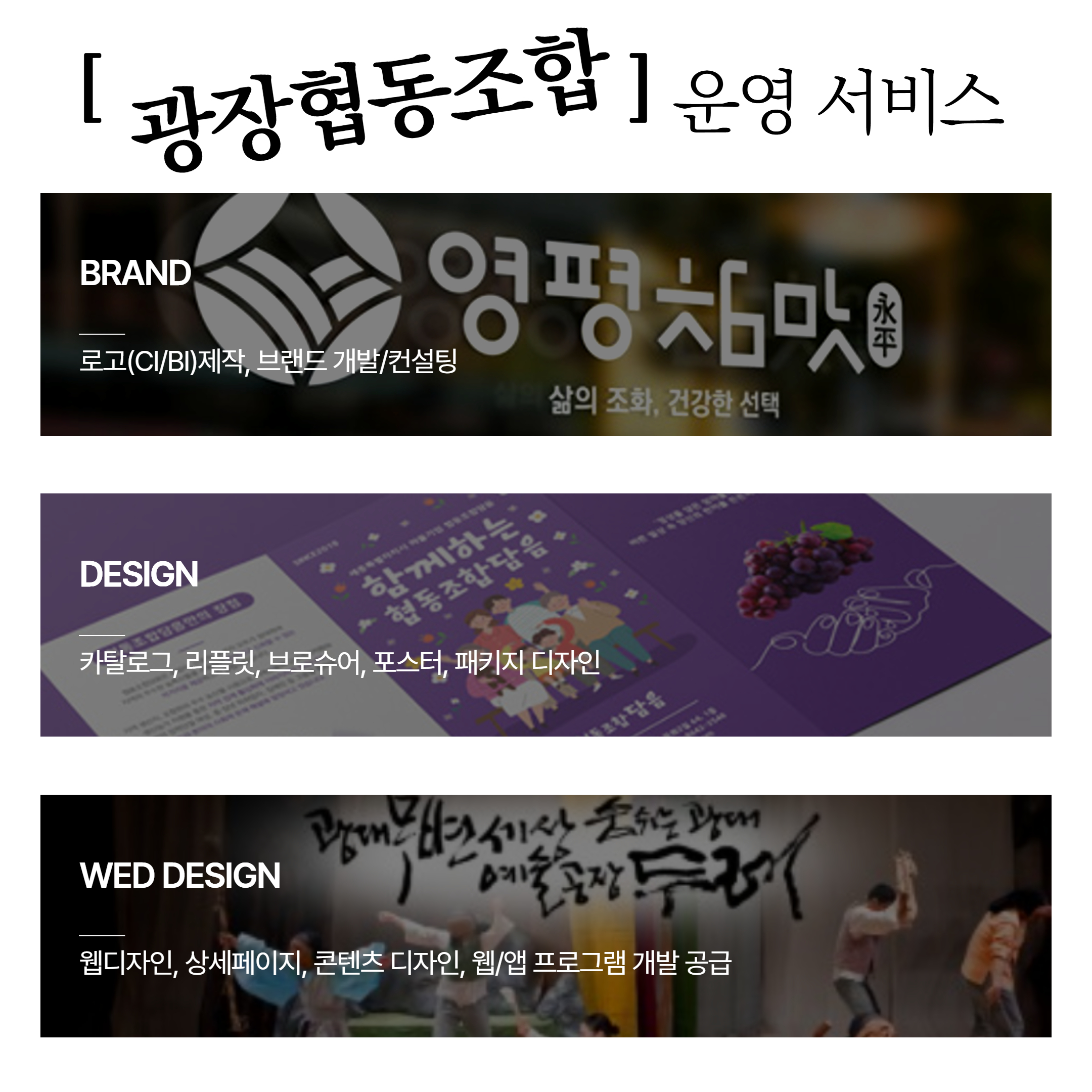 기업이야기_4월_광장협동조합_5.jpg