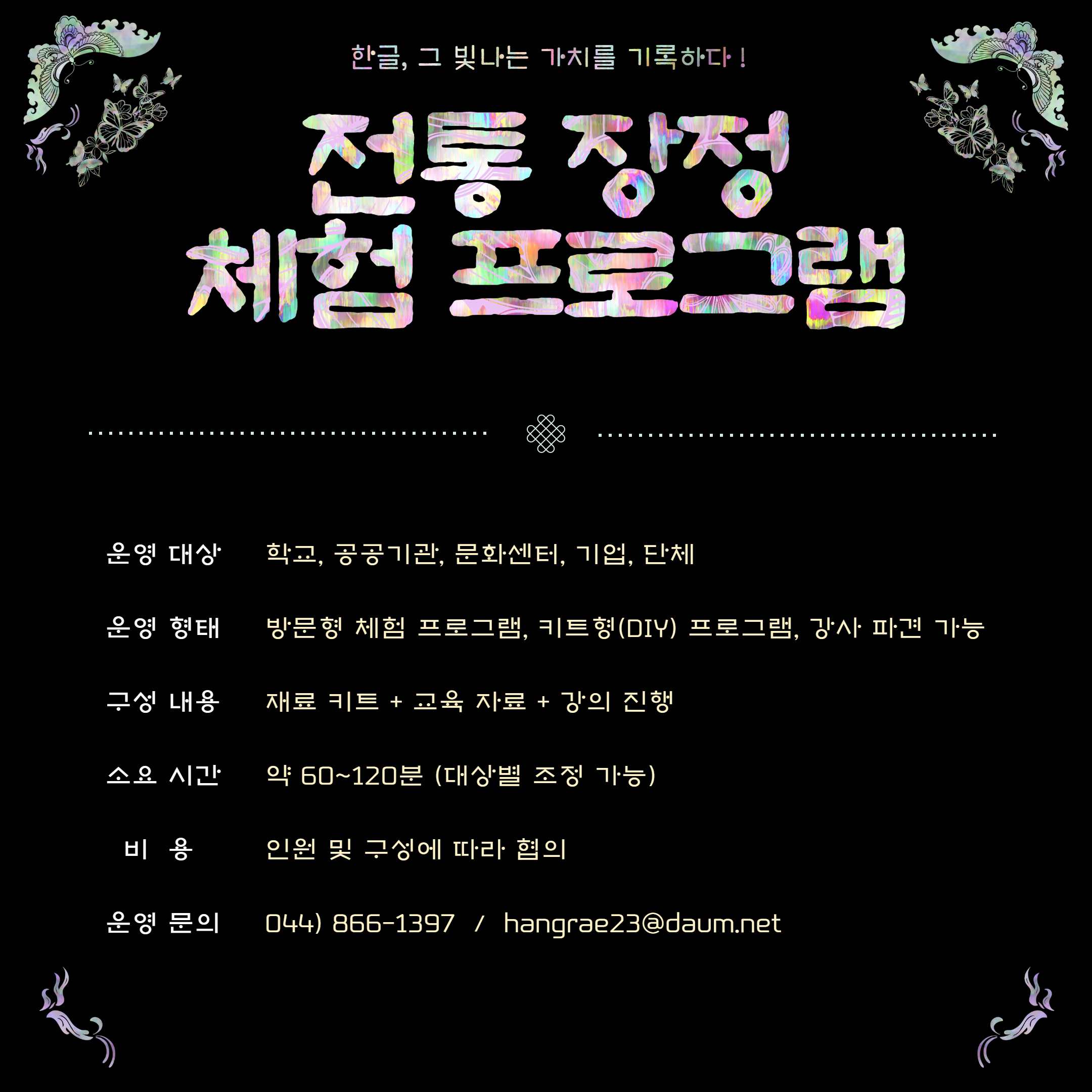 이달의_사회적경제_상품·서비스_4월_한그래주식회사_7.jpg