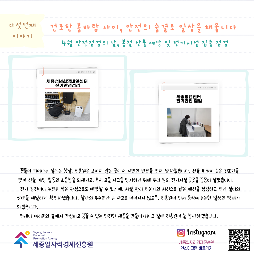 월간진흥원4월호-06.png