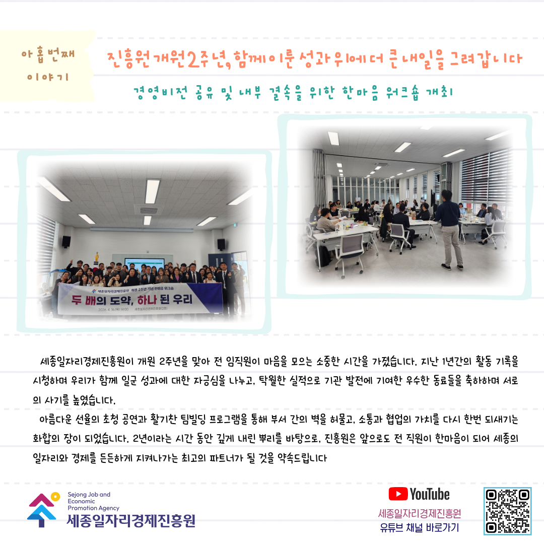 월간진흥원4월호-10.png