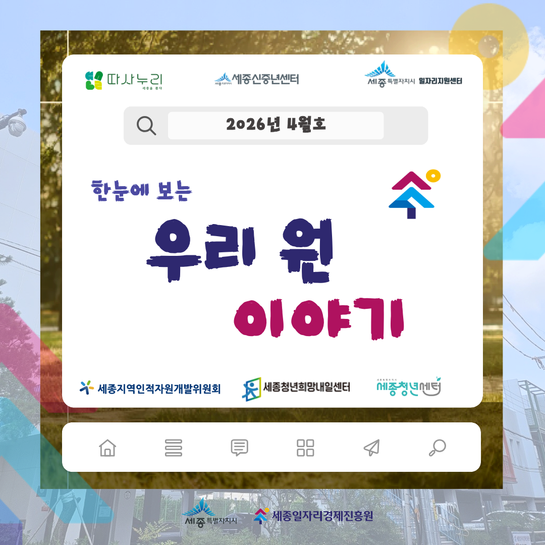 월간진흥원4월호-01.png