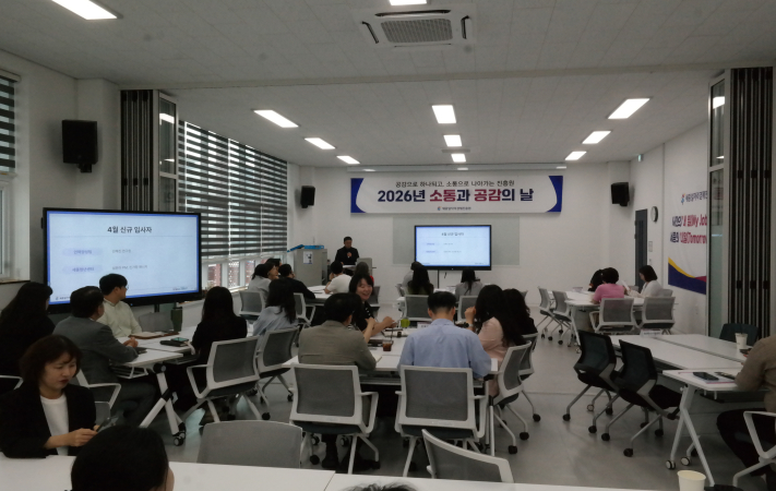 [2026. 5. 19.] 5월 소통과 공감의 날 행사 - 기후재난 대응교육