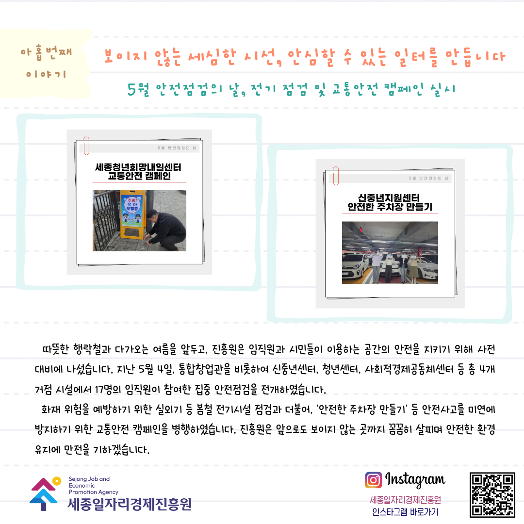 월간_진흥원_5월호-10.png