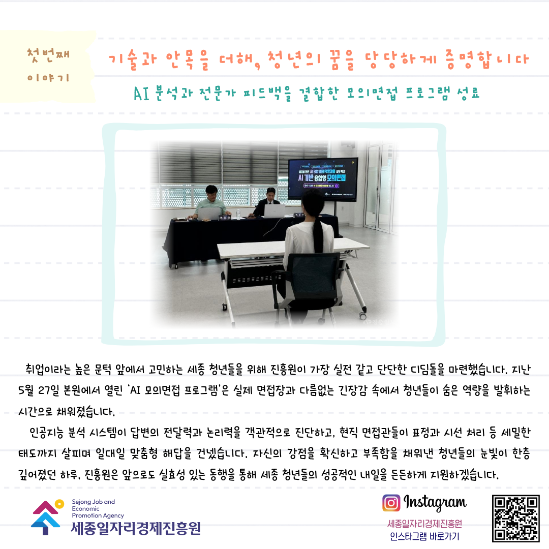 월간_진흥원_5월호-02.png