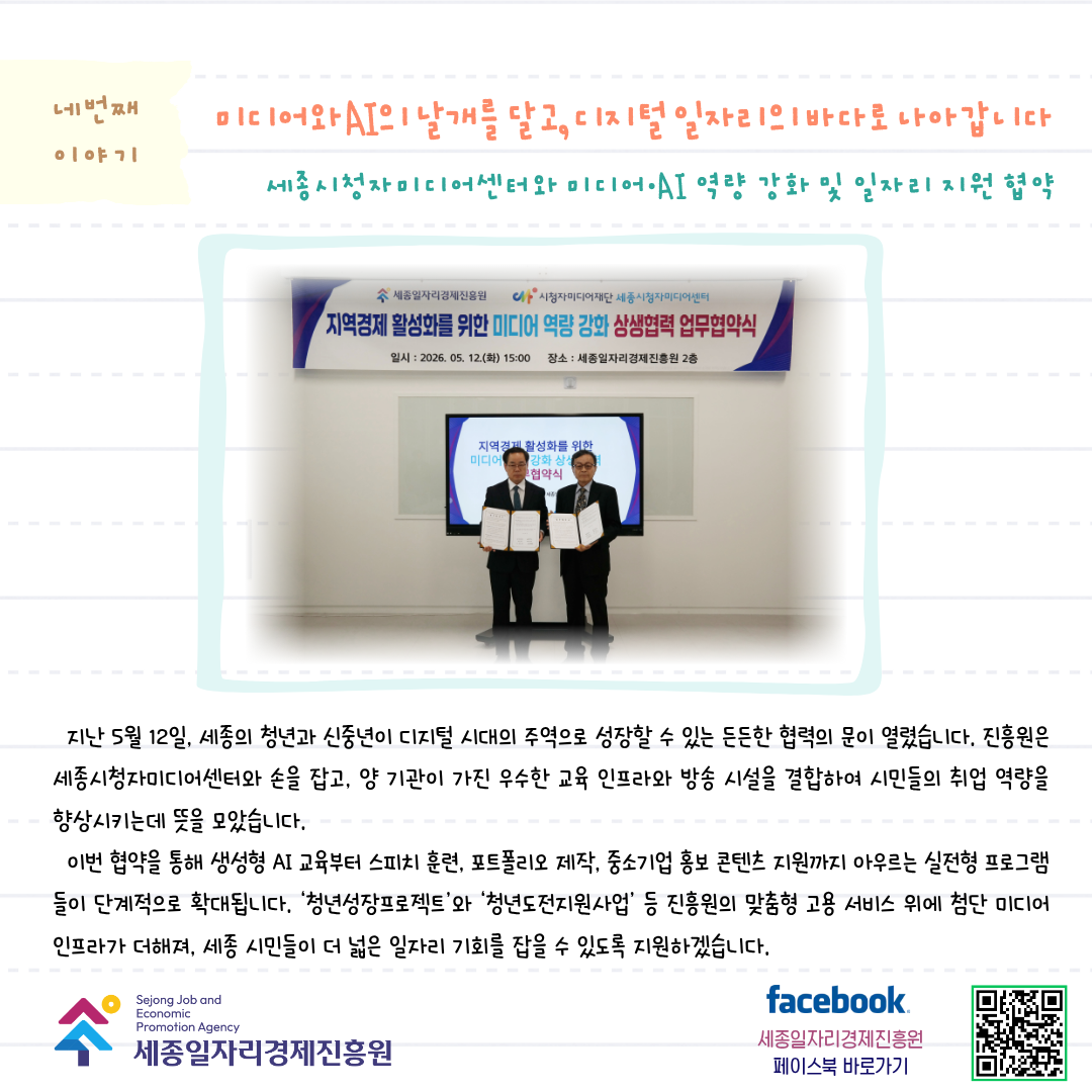 월간_진흥원_5월호-05.png