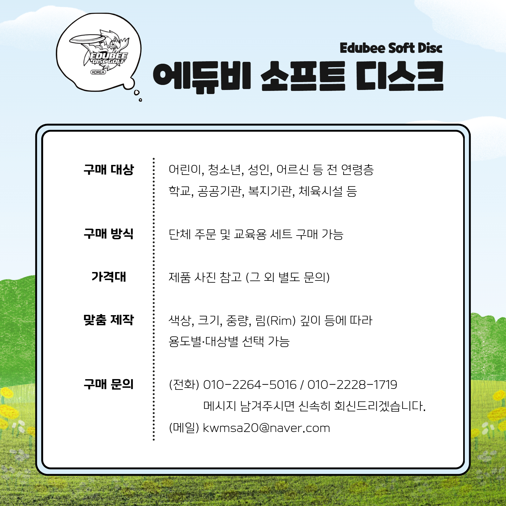 이달의_사회적경제_상품·서비스_5월_한국복지경영_사회적협동조합_-_5.jpg