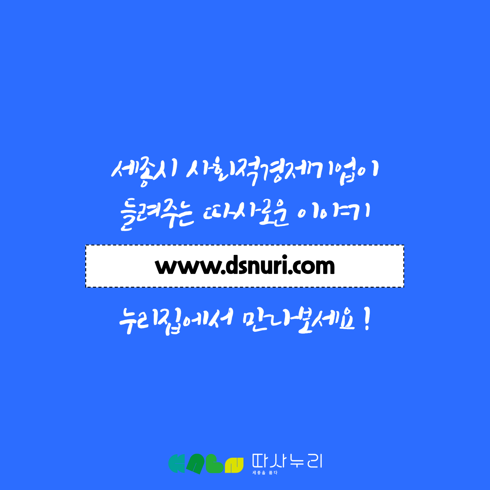 기업이야기_5월_세종세탁협동조합_8.jpg