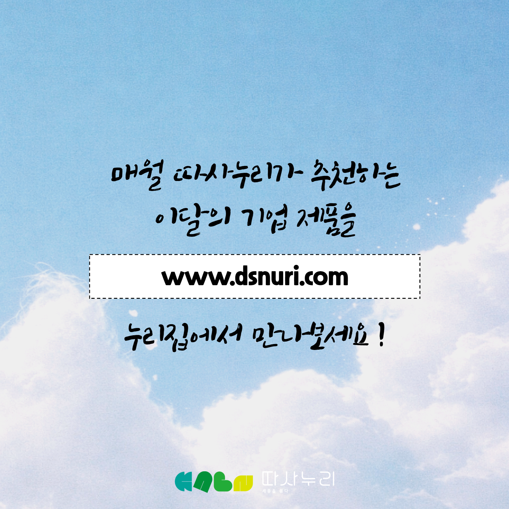 이달의_사회적경제_상품·서비스_5월_한국복지경영_사회적협동조합_-_10.jpg