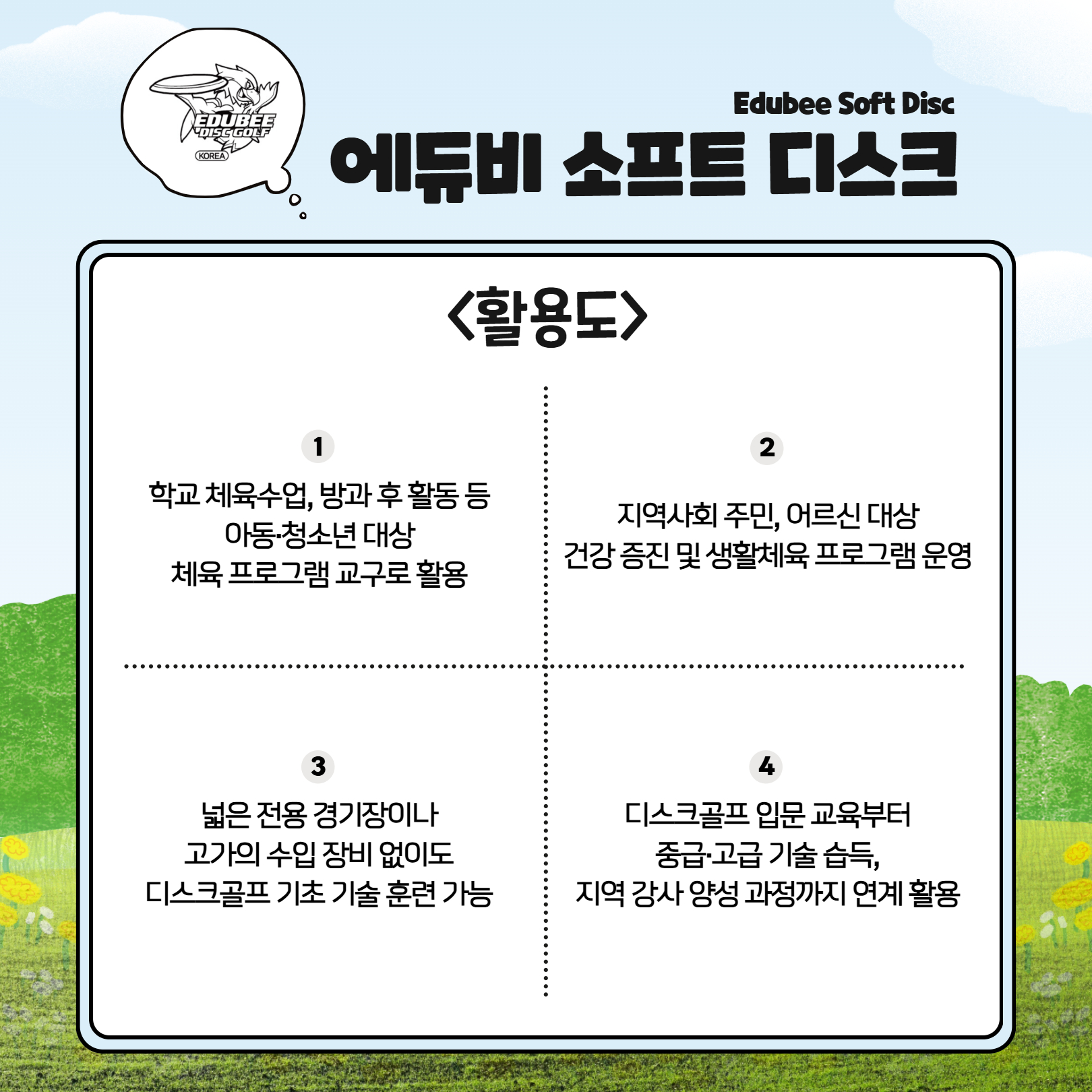 이달의_사회적경제_상품·서비스_5월_한국복지경영_사회적협동조합_-_3.jpg