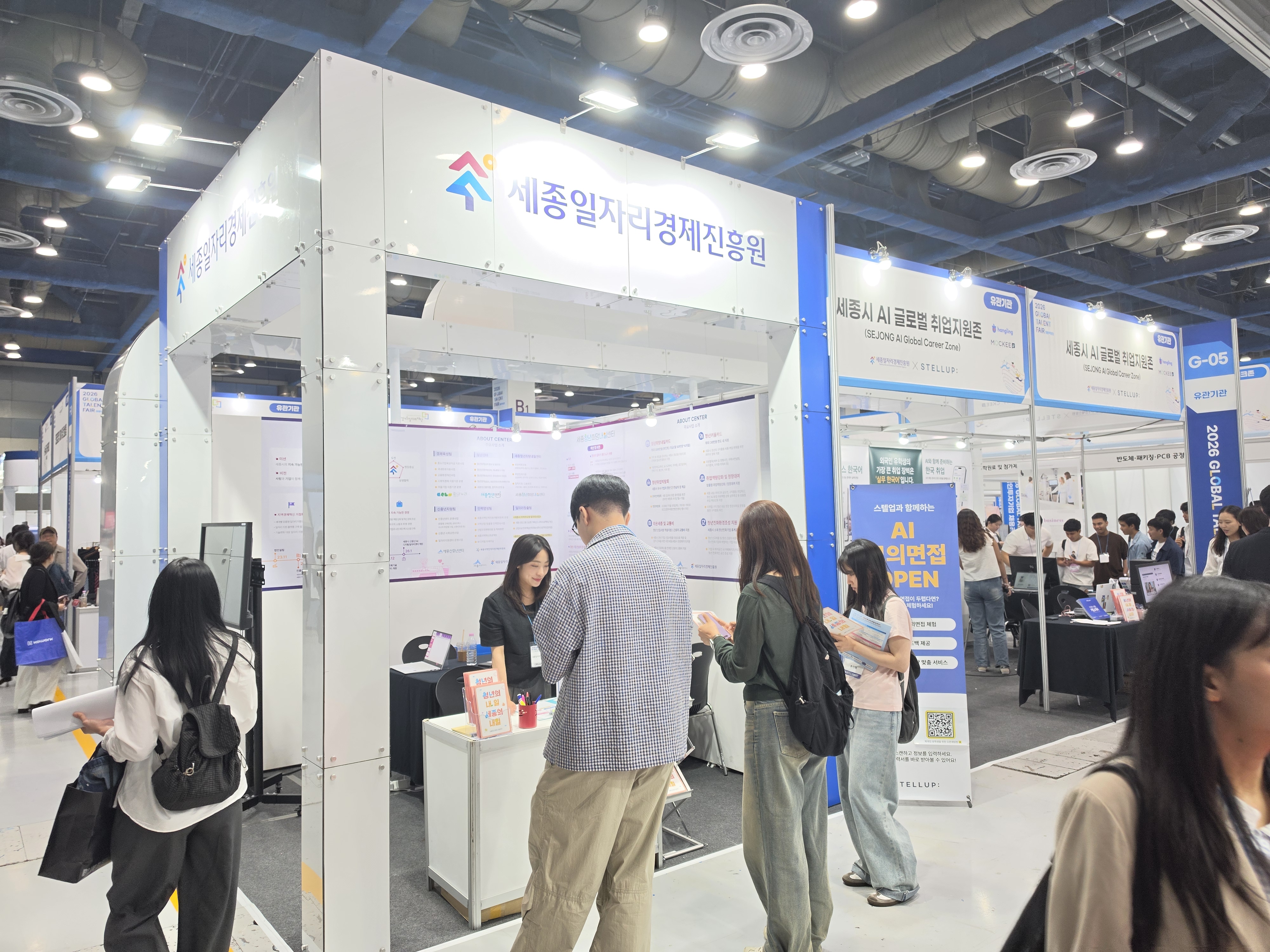 (20260609)_세종일자리경제진흥원_보도자료_관련,_2026년_글로벌_탤런트_페어(0601-02)_현장사진_02.jpg