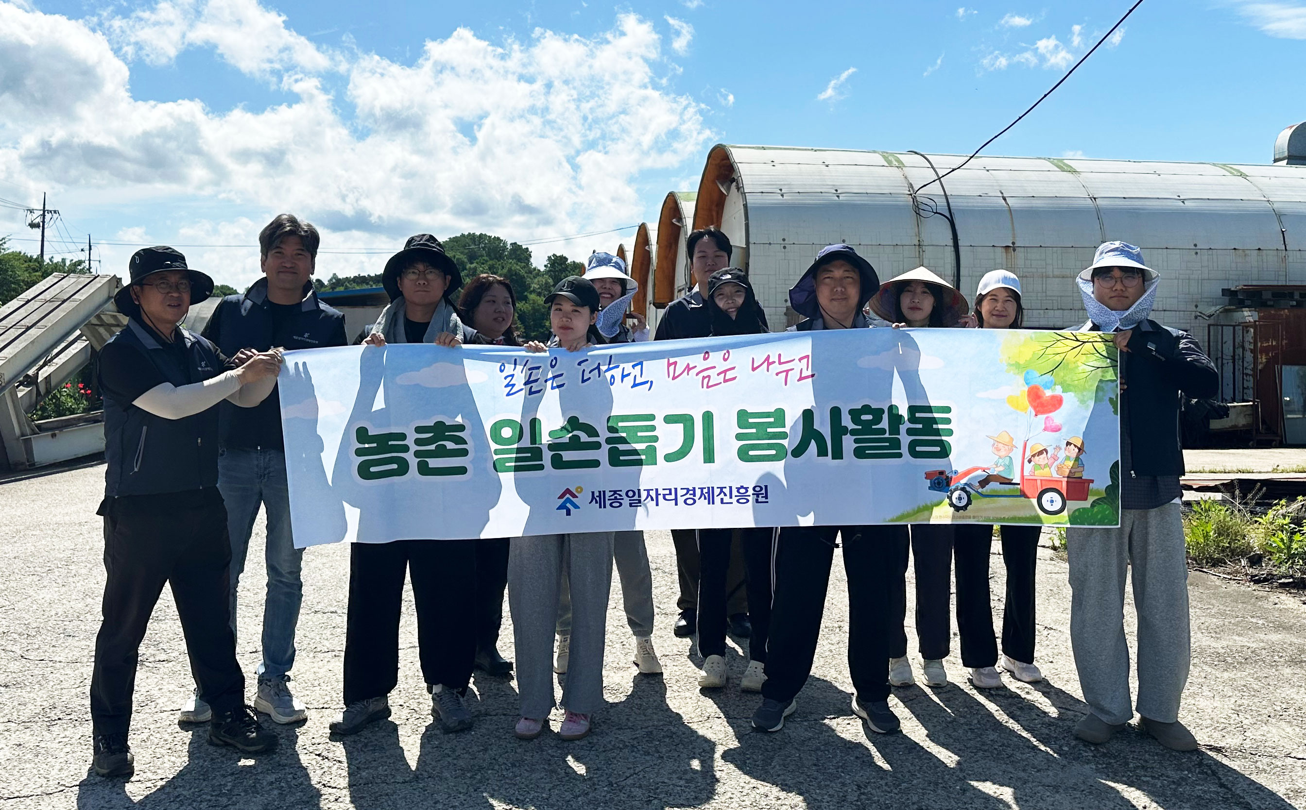 (20260522)_세종일자리경제진흥원,_농번기_농촌_일손돕기_02.jpg
