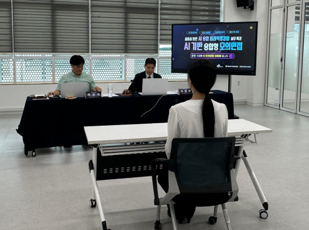 [26.5.27.] AI 모의면접 프로그램 운영