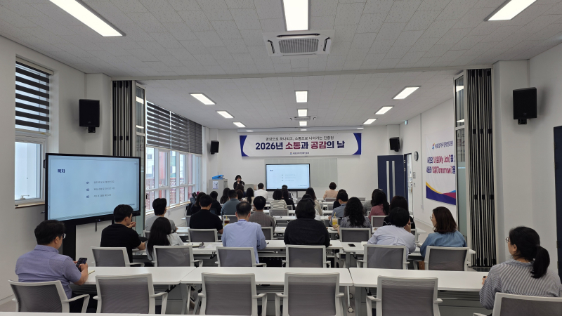[26. 6. 23.] 6월 소통과 공감의 날 행사 - 직장내 괴롭힘 예방 교육