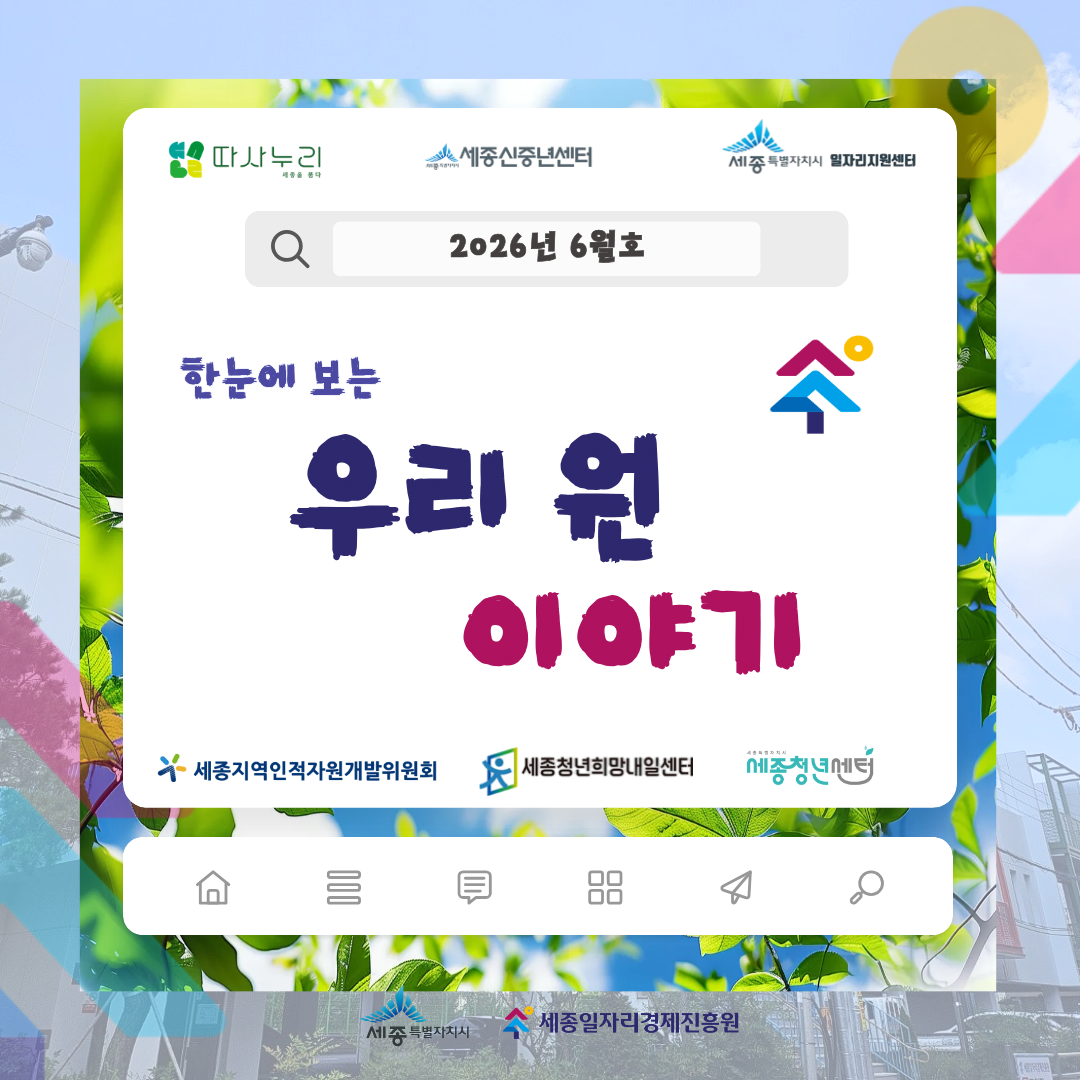 월간_진흥원_6월-01.png