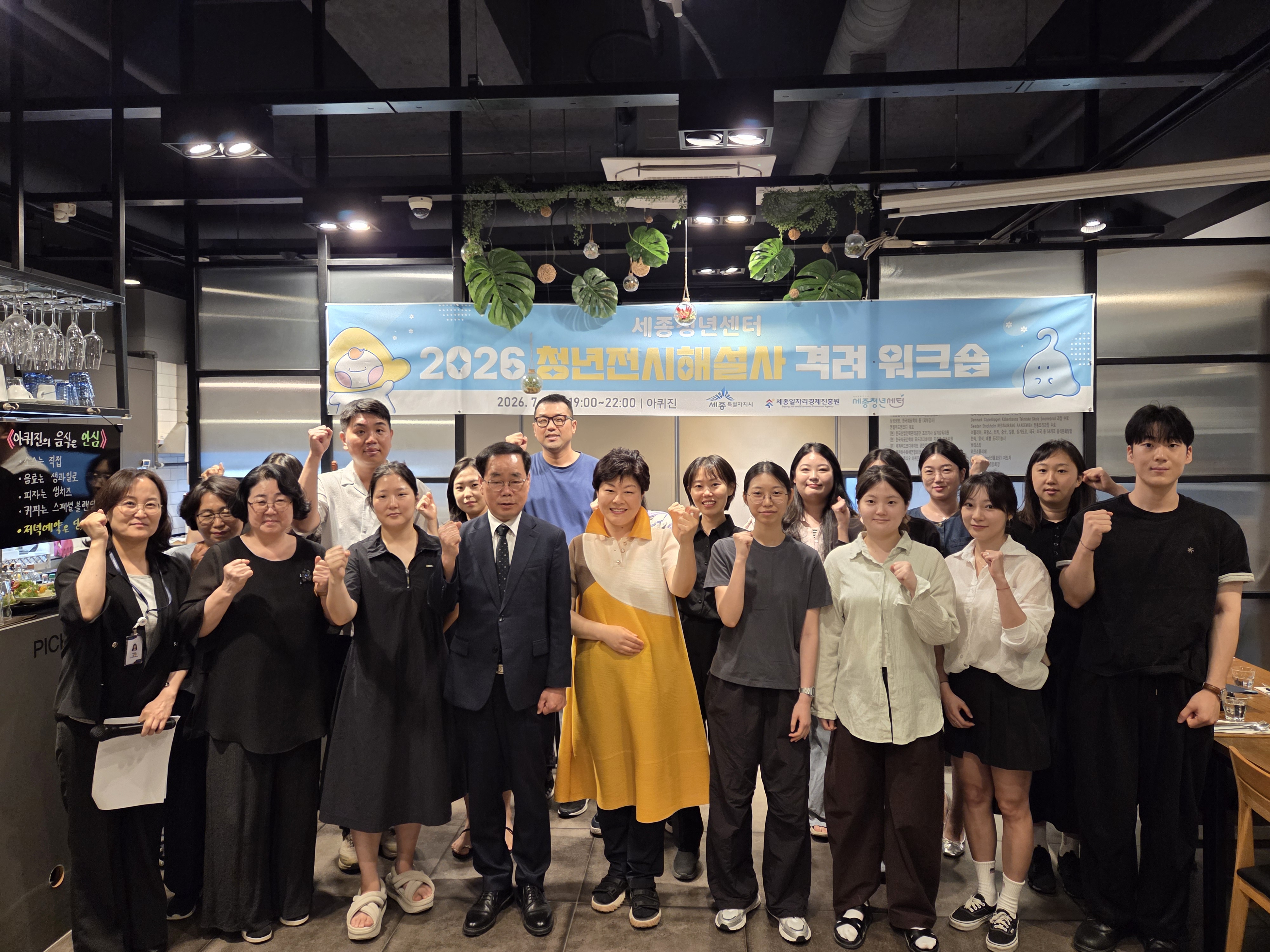 (260702)_세종일자리경제진흥원,_청년_전시해설사_20명_배출_관련_사진.jpg