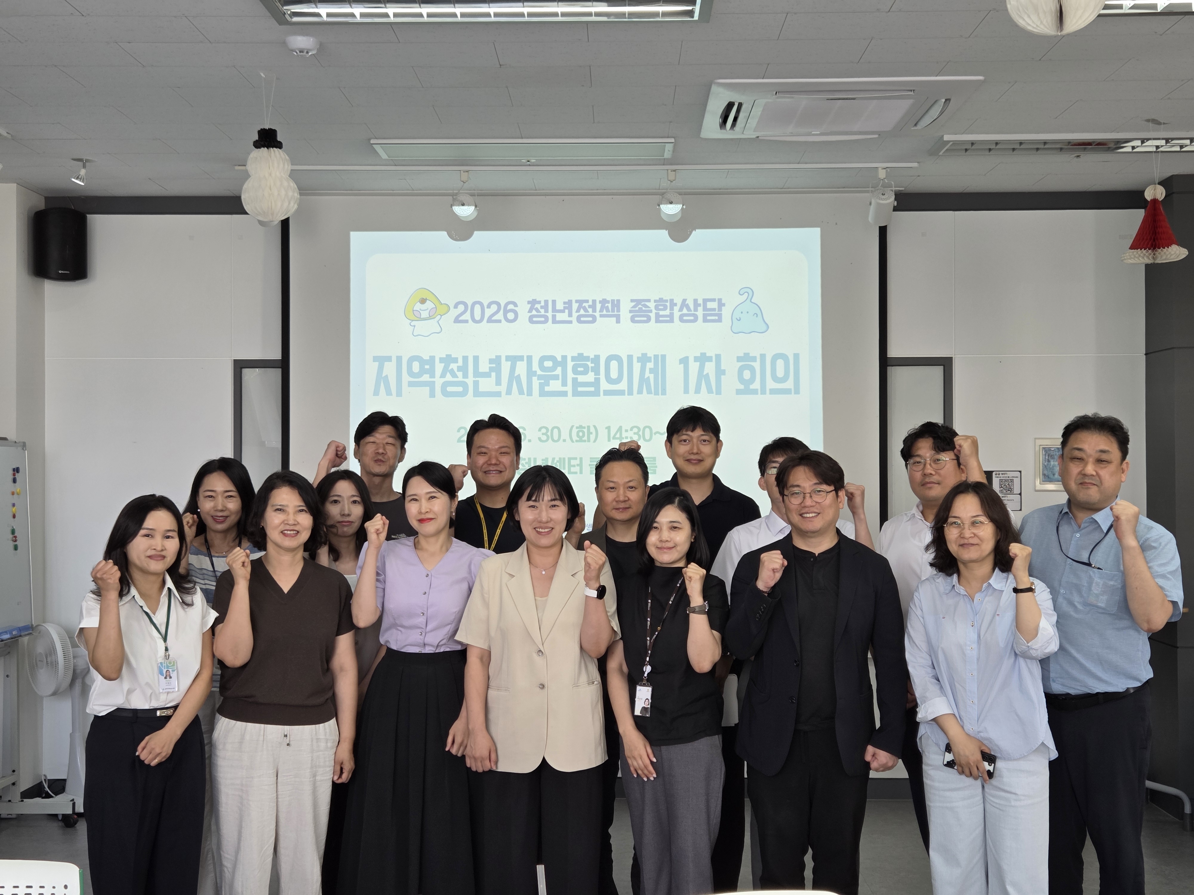 (20260701)_1차_지역청년자원협의체_회의_사진(0630).jpg