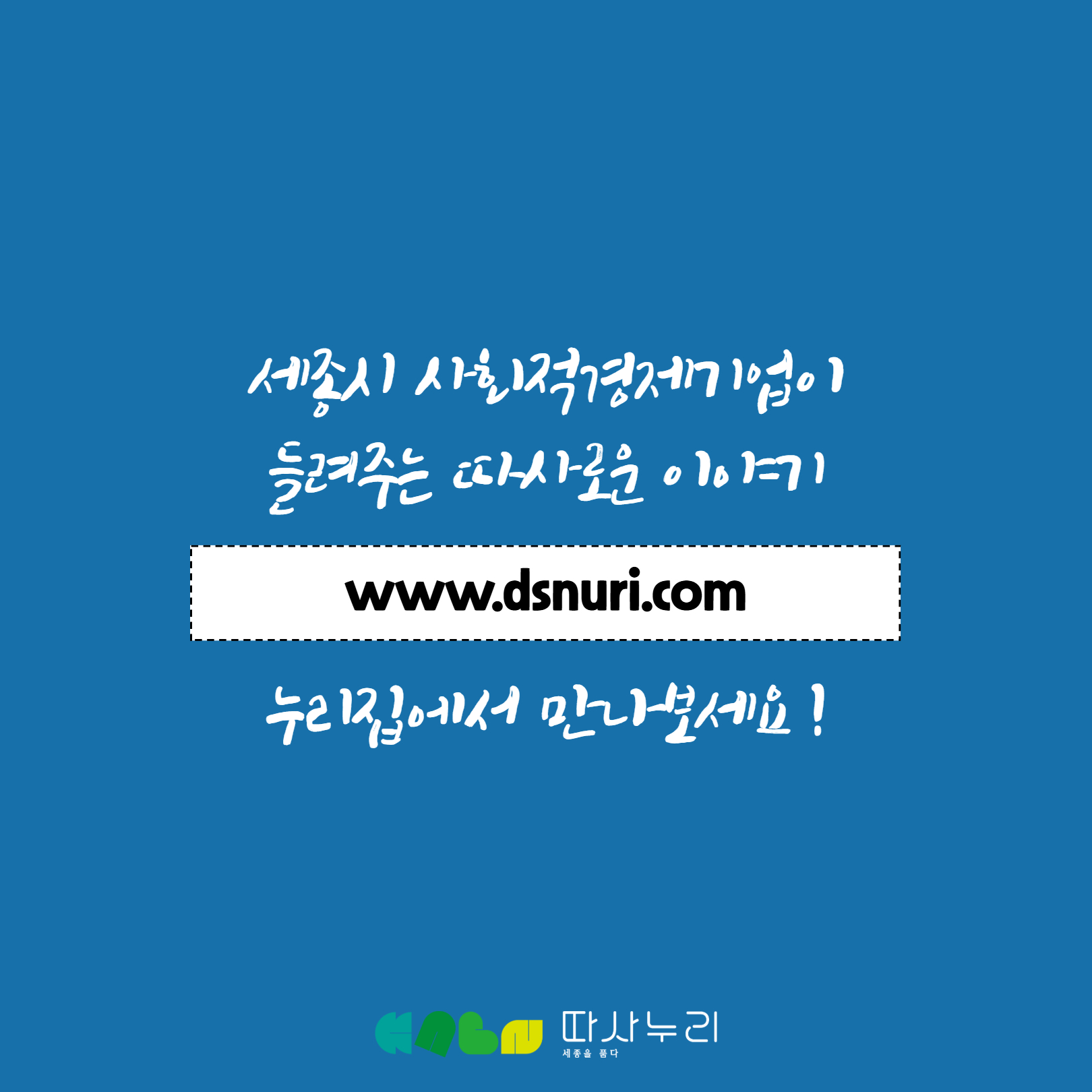 기업이야기_6월_도아협동조합_10.jpg