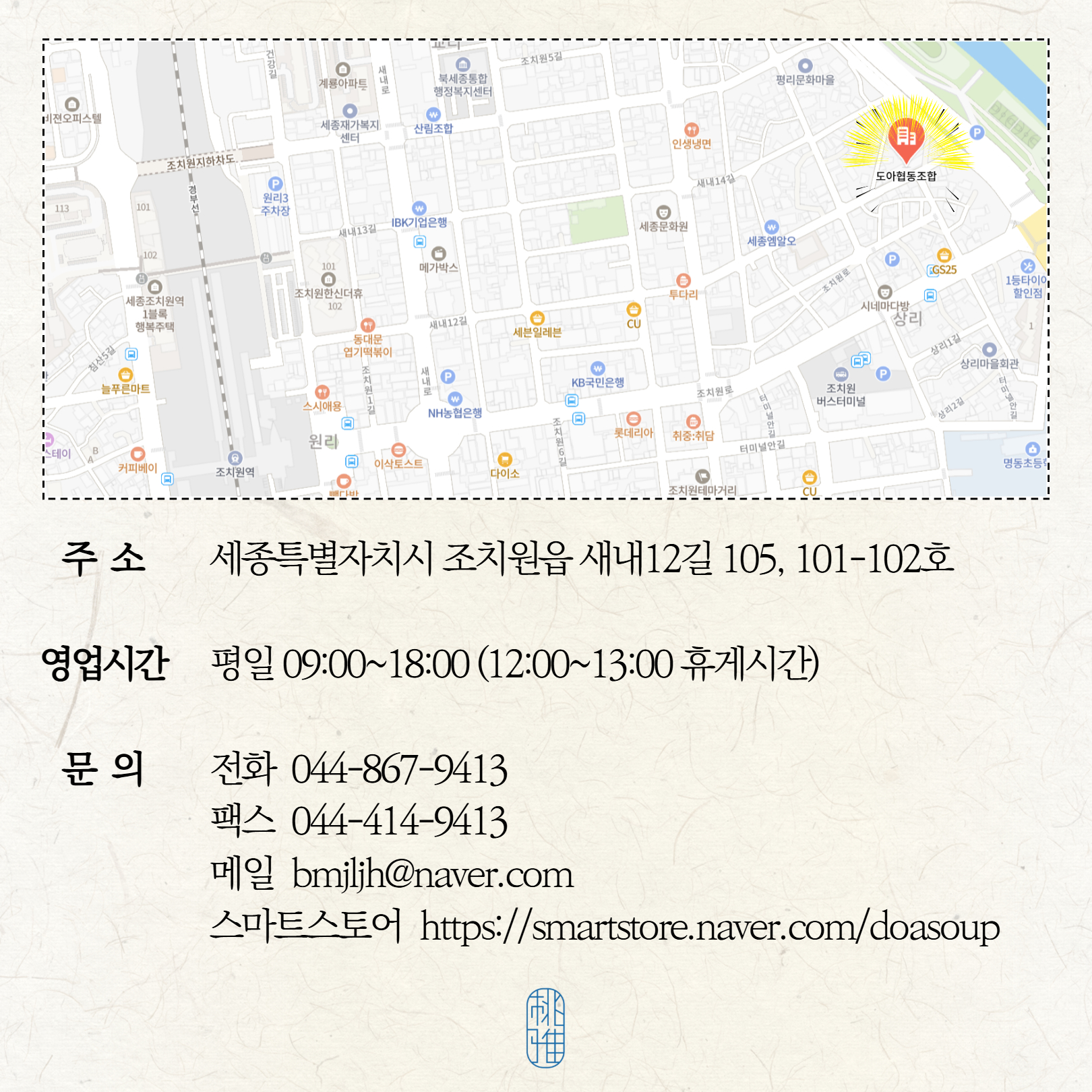 기업이야기_6월_도아협동조합_9.jpg