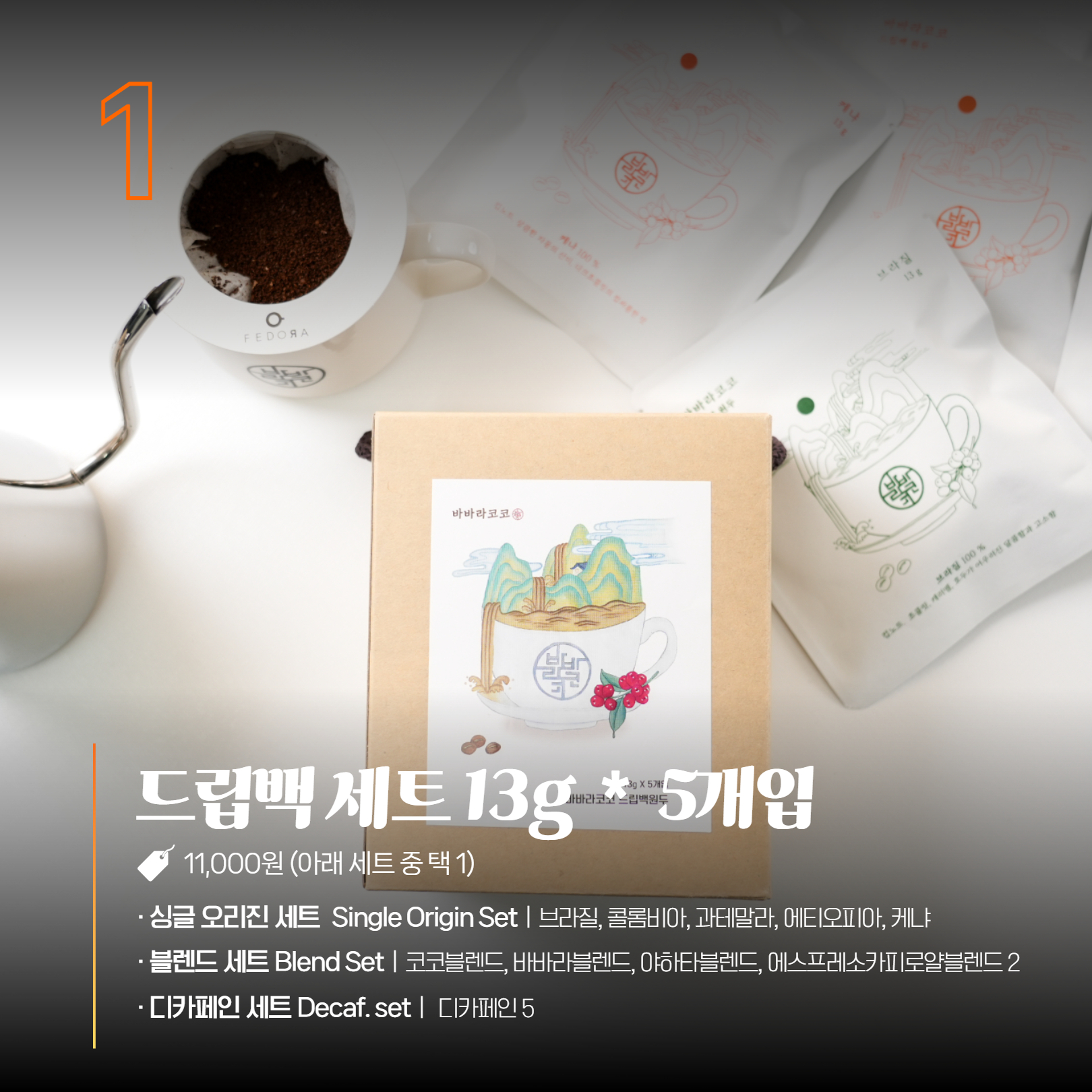 이달의_사회적경제_상품·서비스_6월_바바라코코_커피협동조합_3.jpg