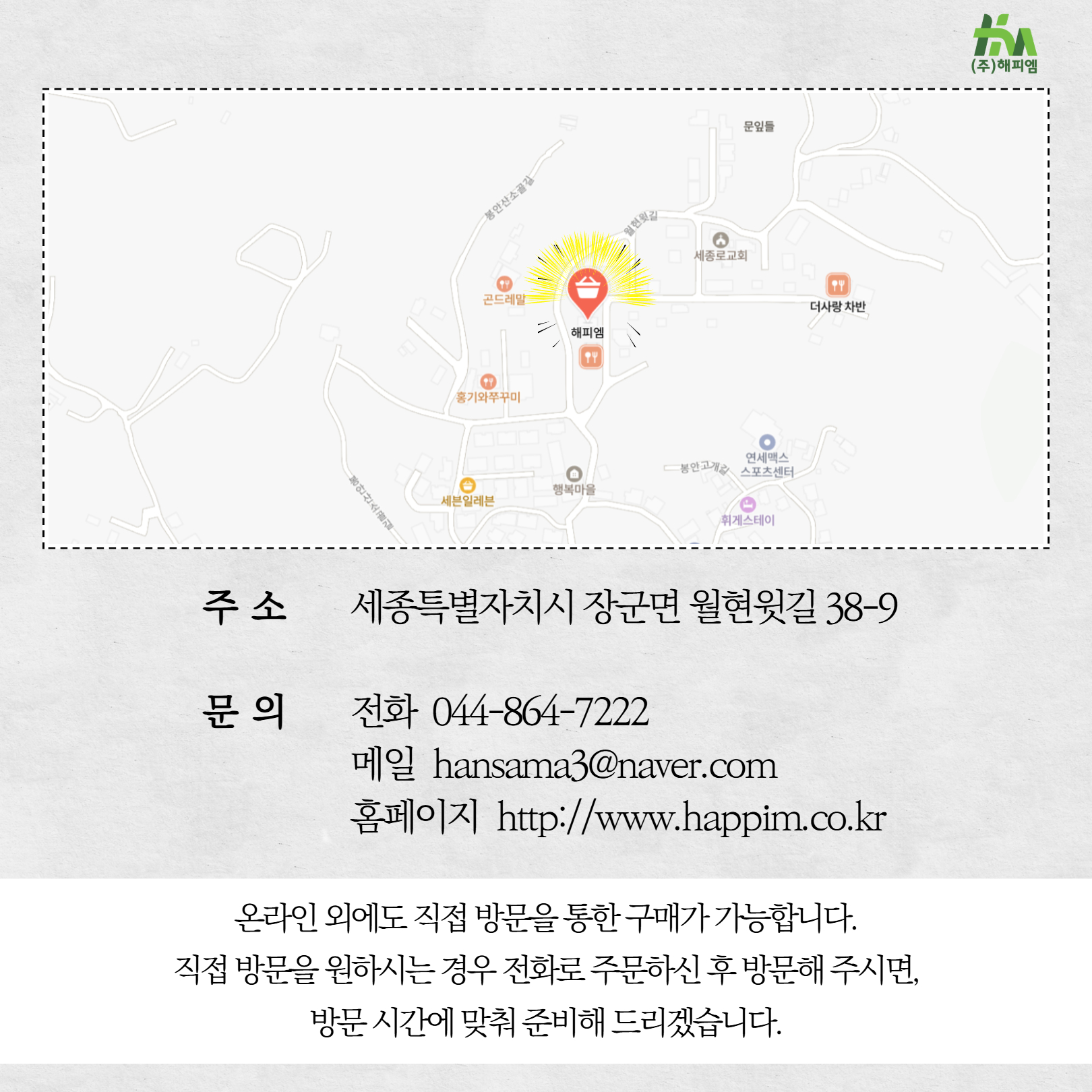 기업이야기_7월_주식회사_해피엠_8.jpg