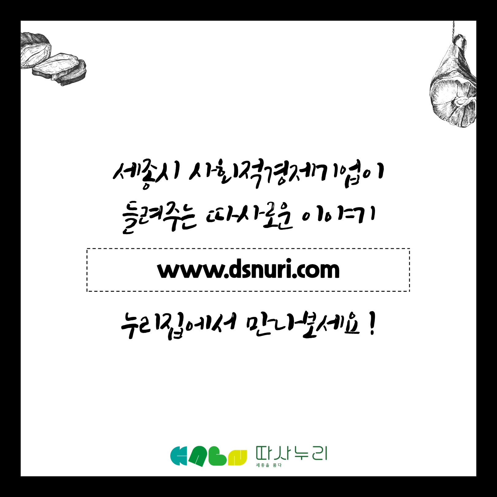 기업이야기_7월_주식회사_해피엠_9.jpg