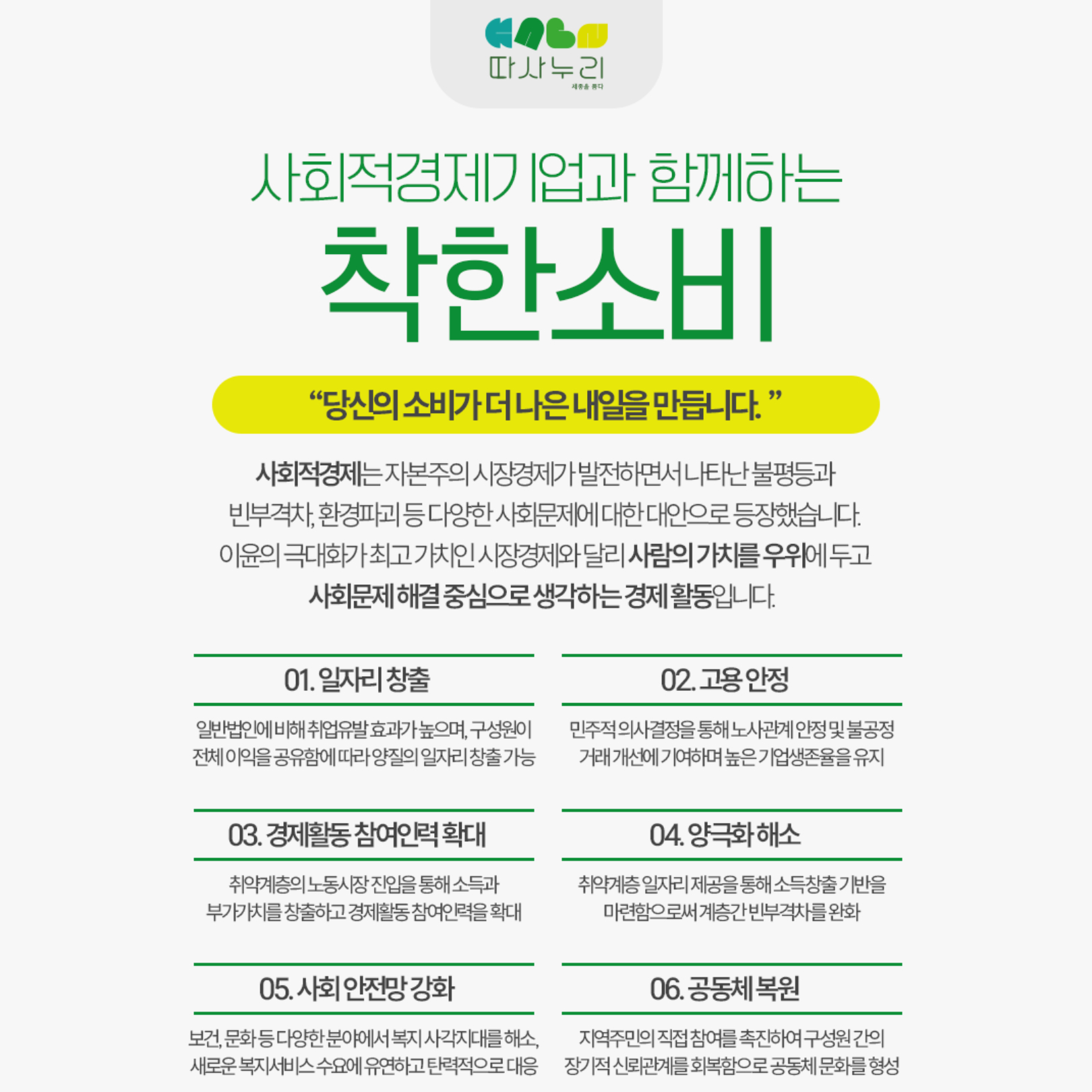 이달의_사회적경제_상품·서비스_7월_협동조합_욜로게임즈_7.jpg