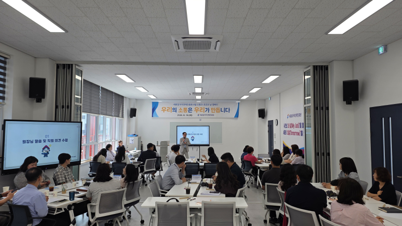 [26. 8. 18.] 8월 소통과 공감의 날, ‘우리의 소통은 우리가 만듭니다’ 캠페인