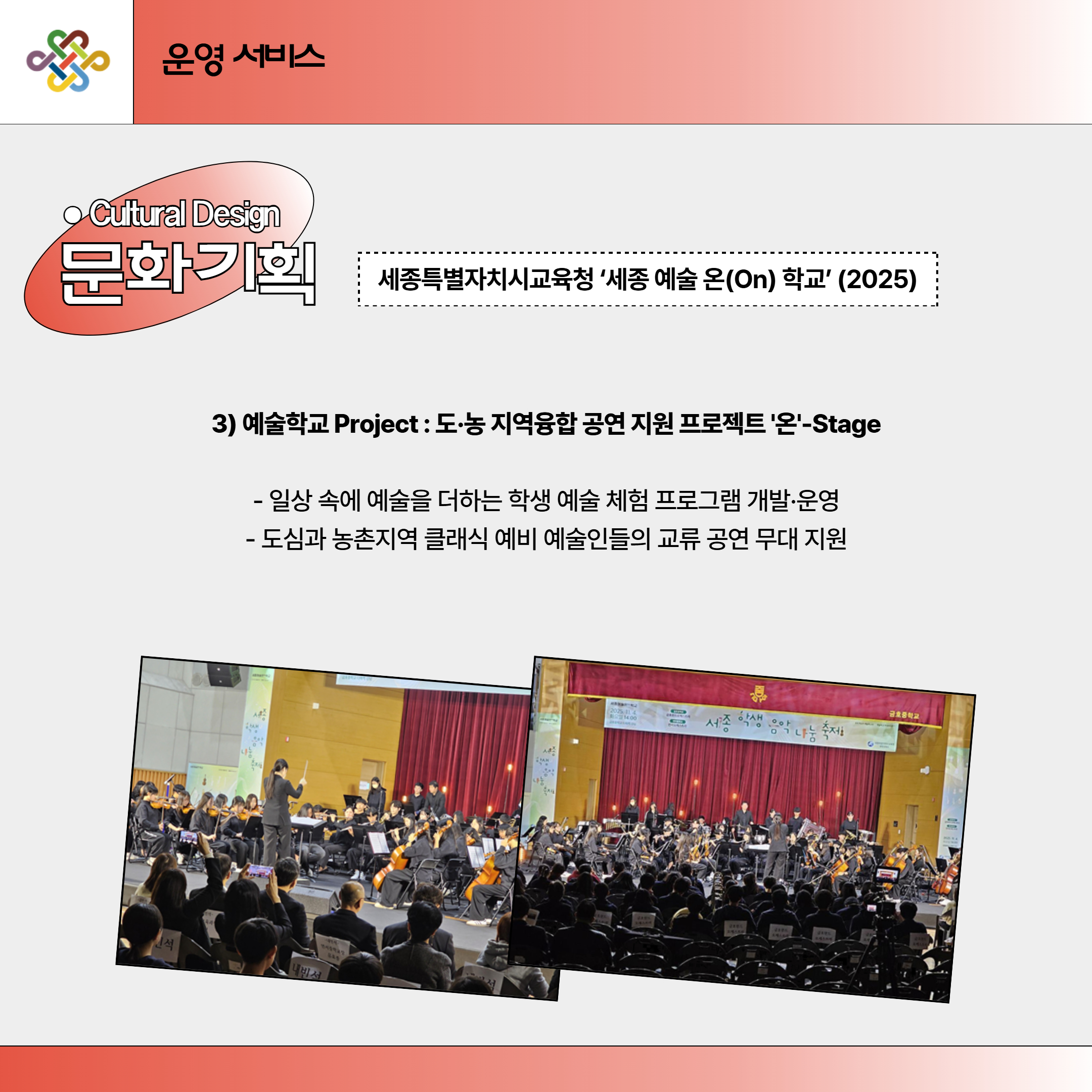 기업이야기_8월_사단법인_이음_7.jpg