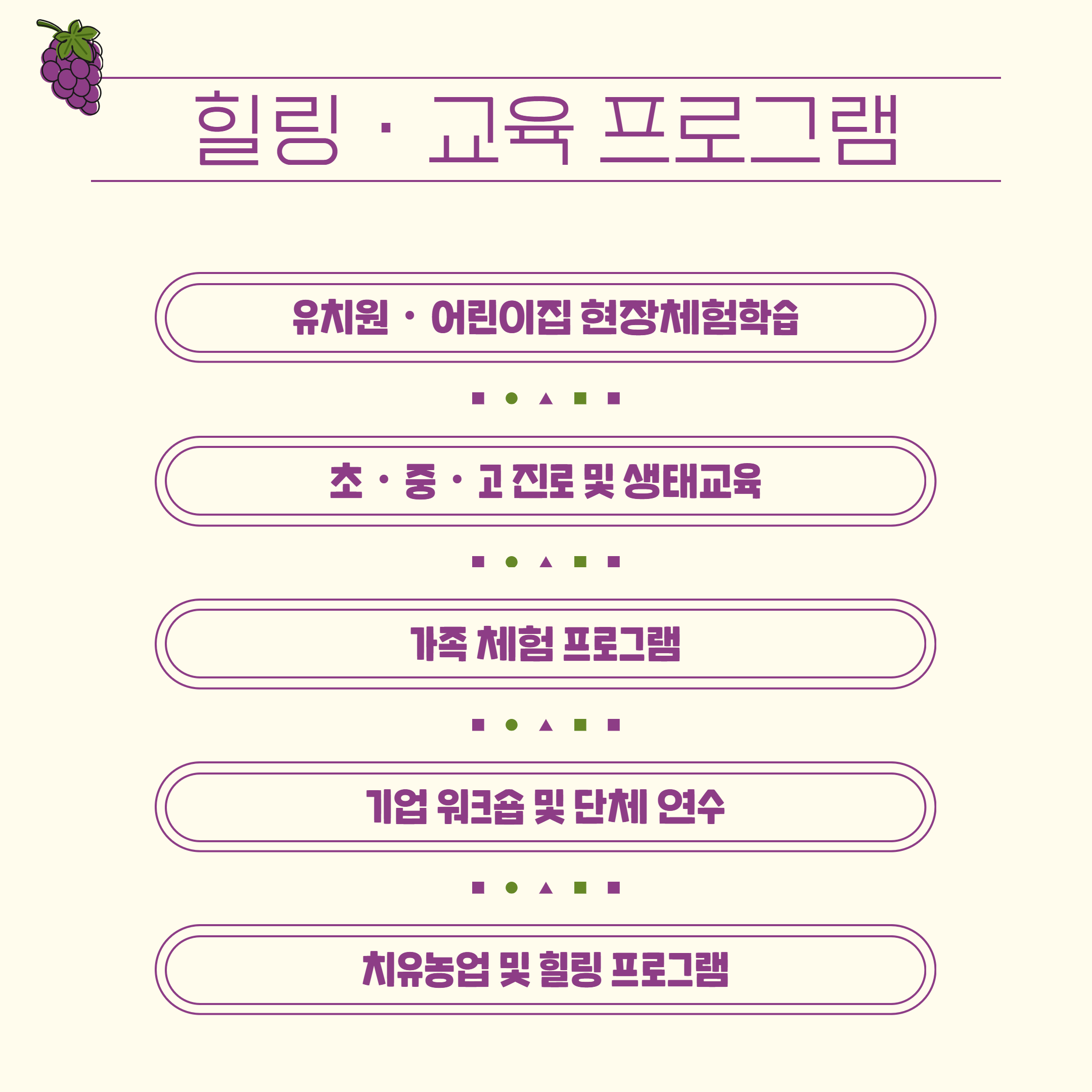 이달의_사회적경제_상품·서비스_8월_쌍류포도정원협동조합_-_3.jpg