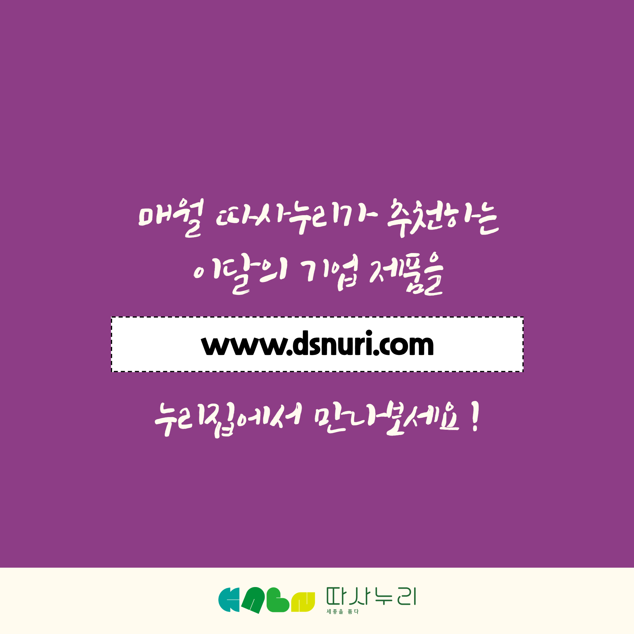 이달의_사회적경제_상품·서비스_8월_쌍류포도정원협동조합_-_8.jpg