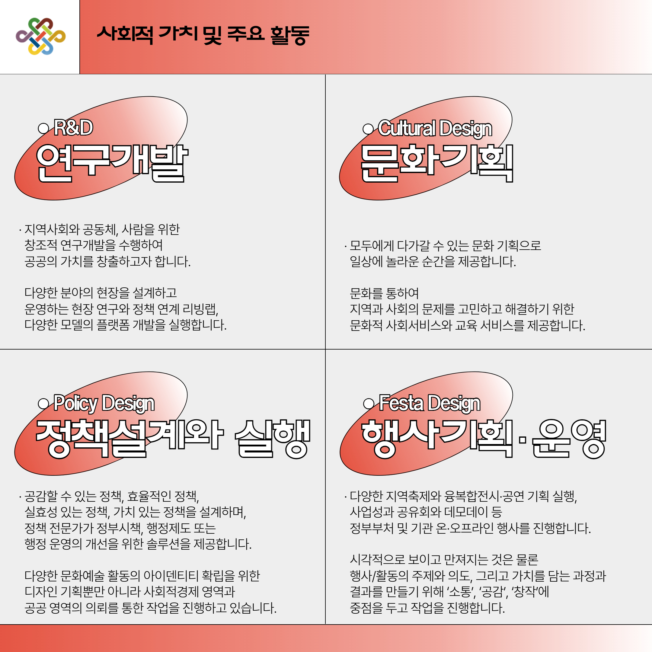 기업이야기_8월_사단법인_이음_3.jpg