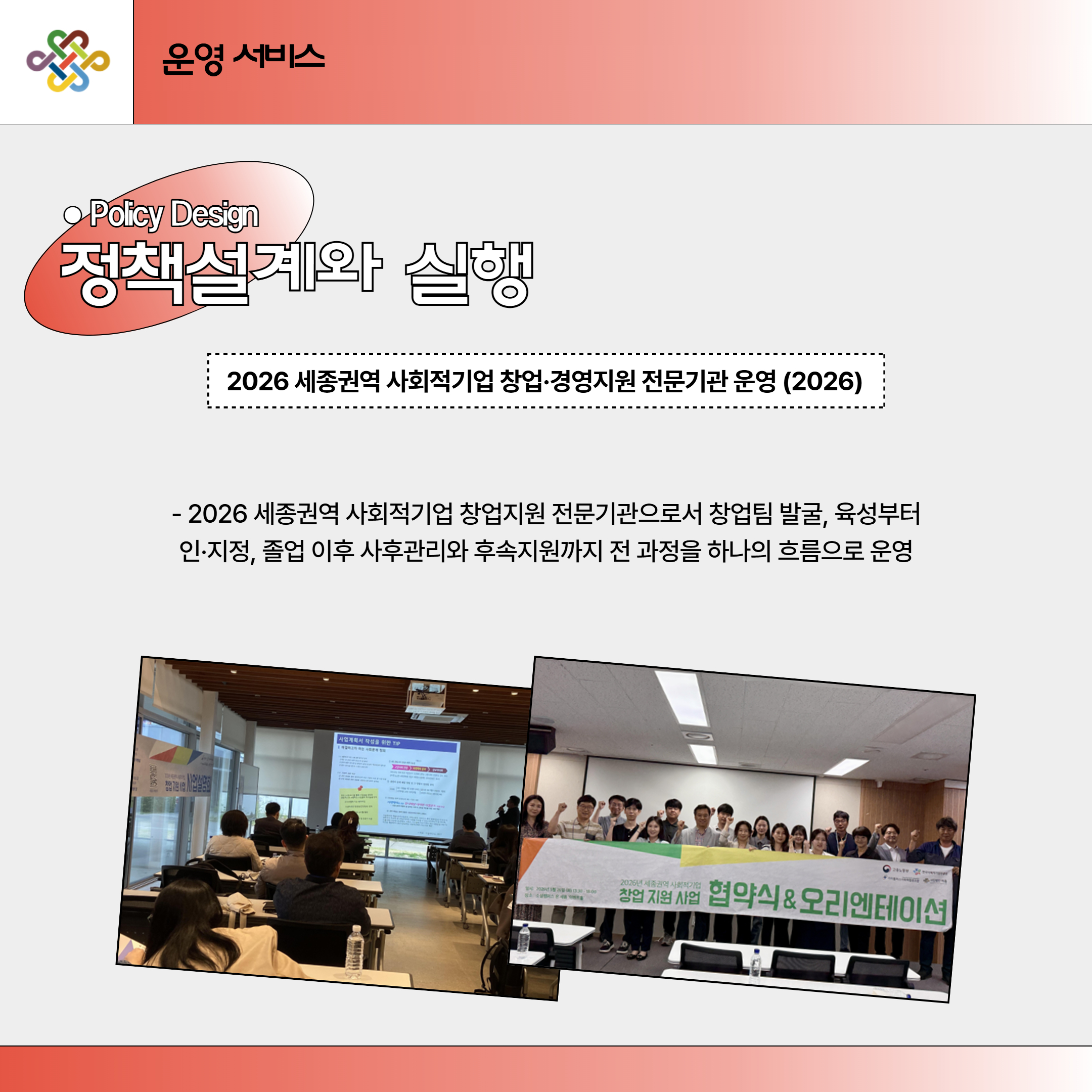 기업이야기_8월_사단법인_이음_8.jpg
