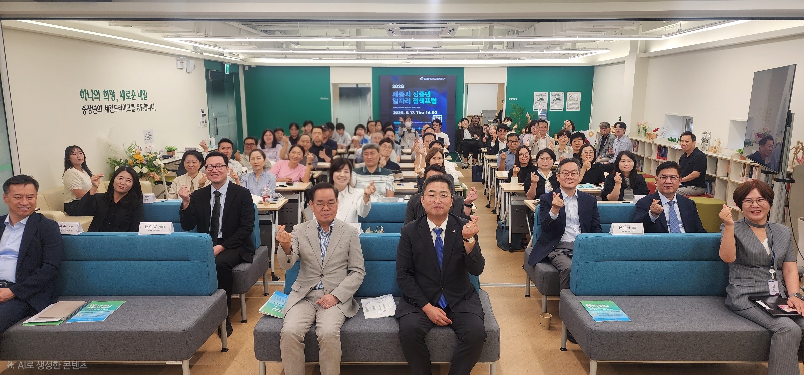신중년_일자리_정책포럼_01.jpg
